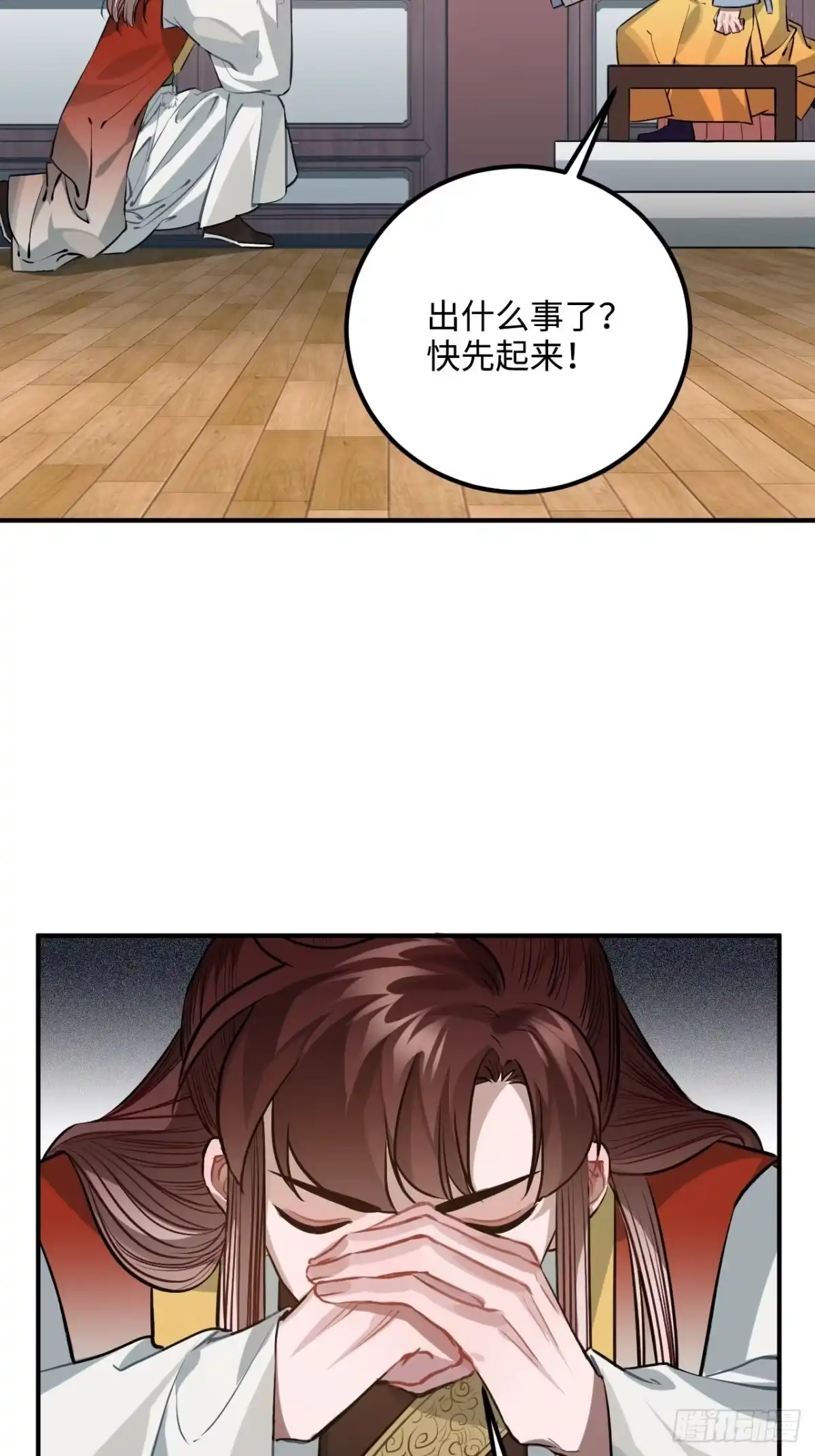 《王爷府的直男小娇妃》66.怒火 第50页