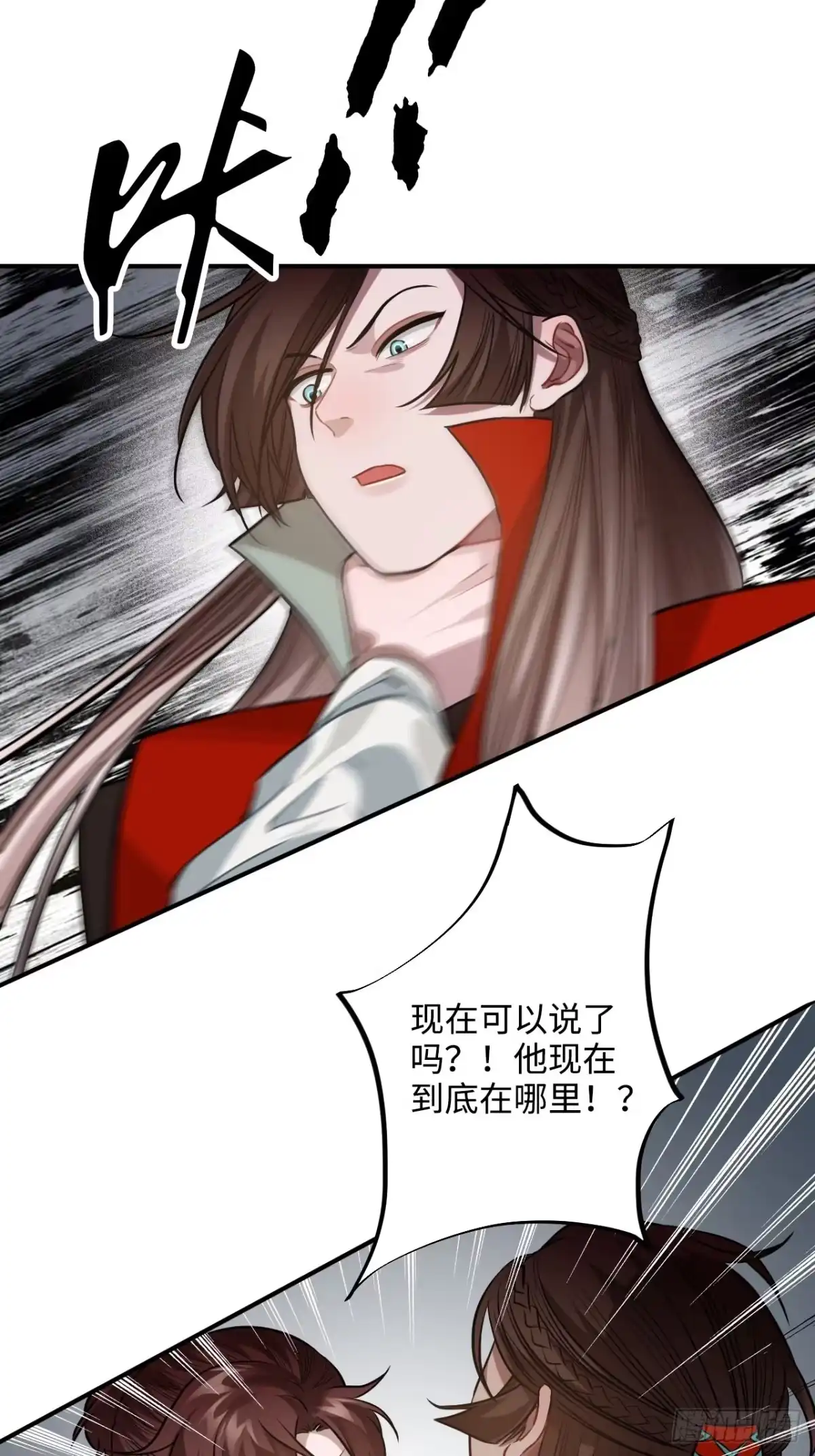 《王爷府的直男小娇妃》66.怒火 第17页