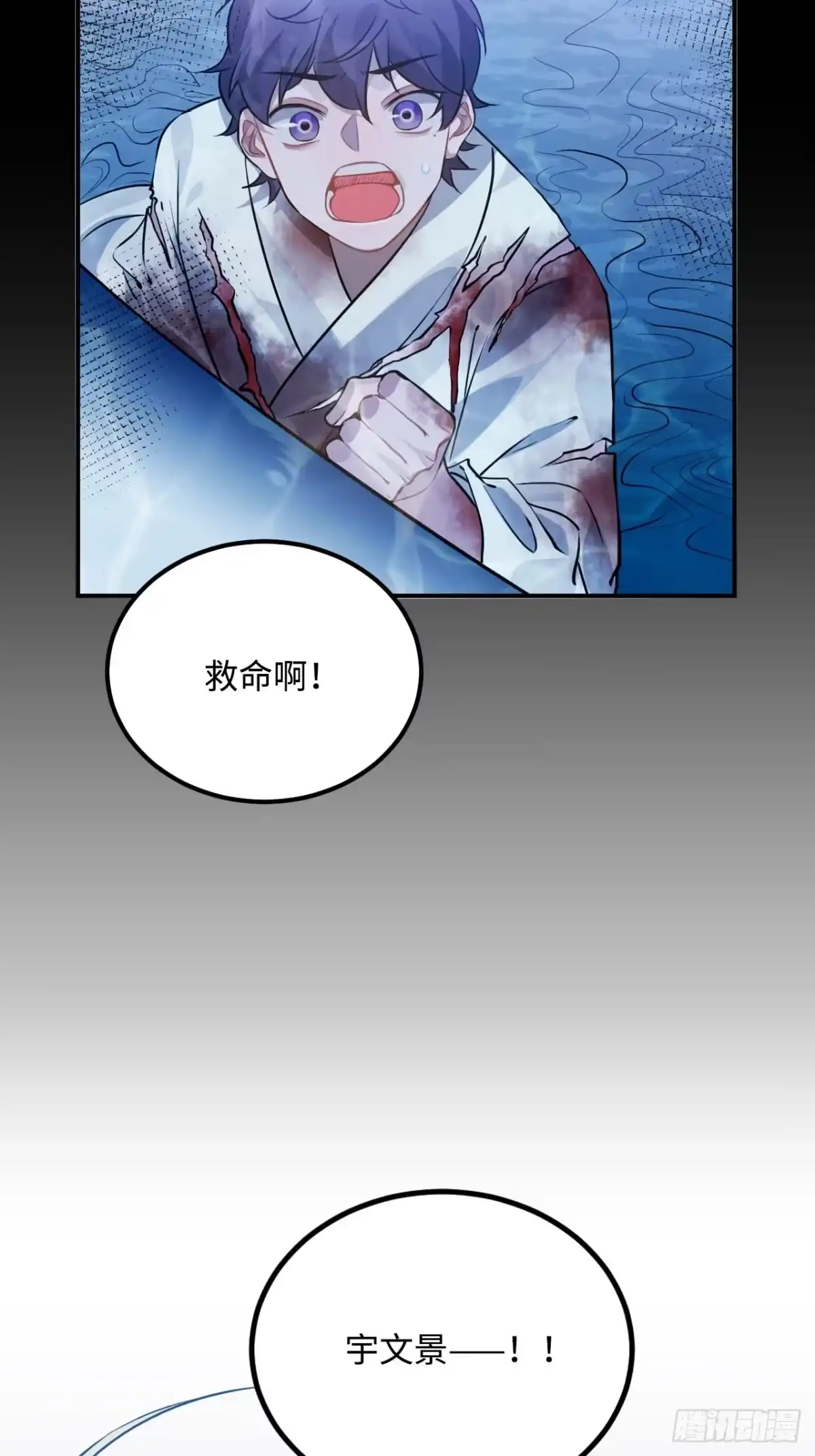《王爷府的直男小娇妃》66.怒火 第44页