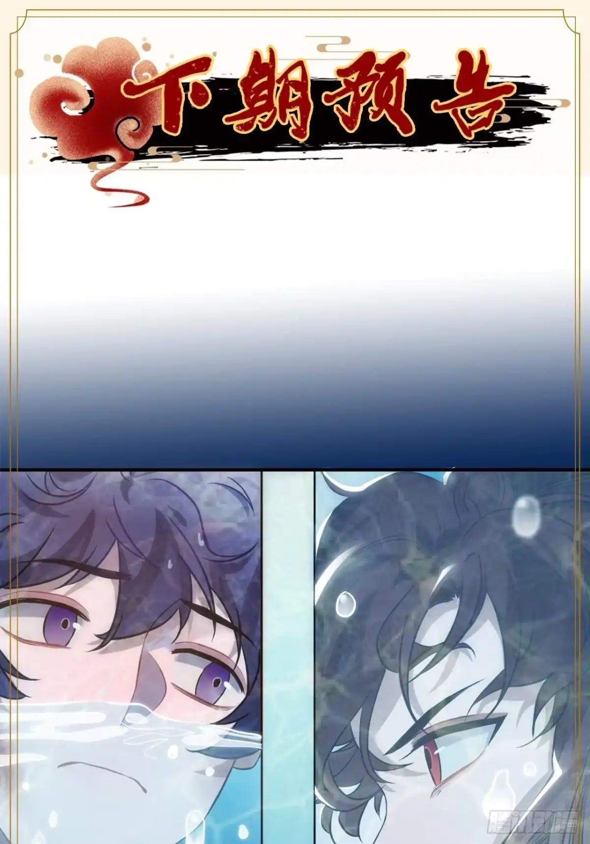 《王爷府的直男小娇妃》66.怒火 第30页