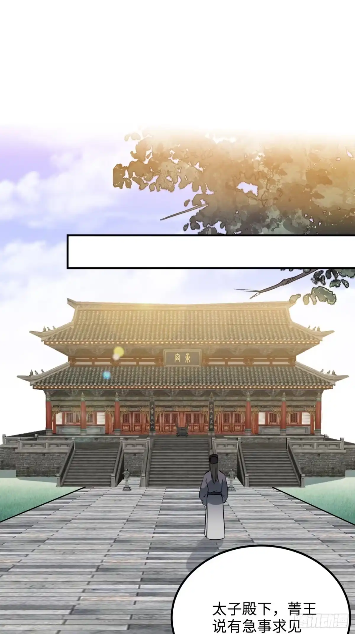 《王爷府的直男小娇妃》66.怒火 第46页