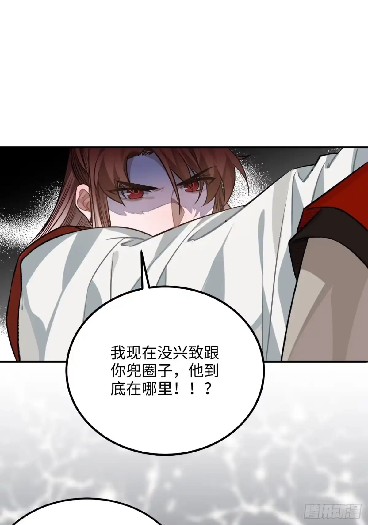《王爷府的直男小娇妃》66.怒火 第20页