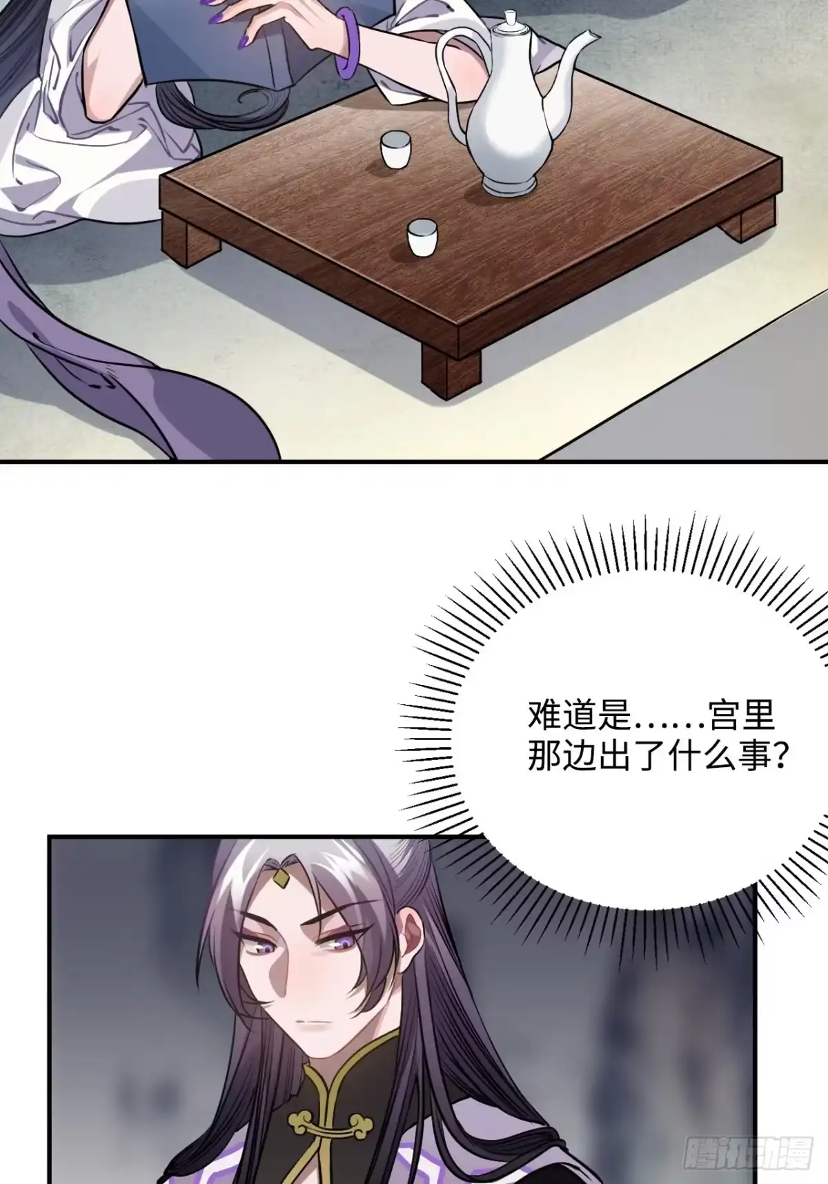 《王爷府的直男小娇妃》66.怒火 第28页