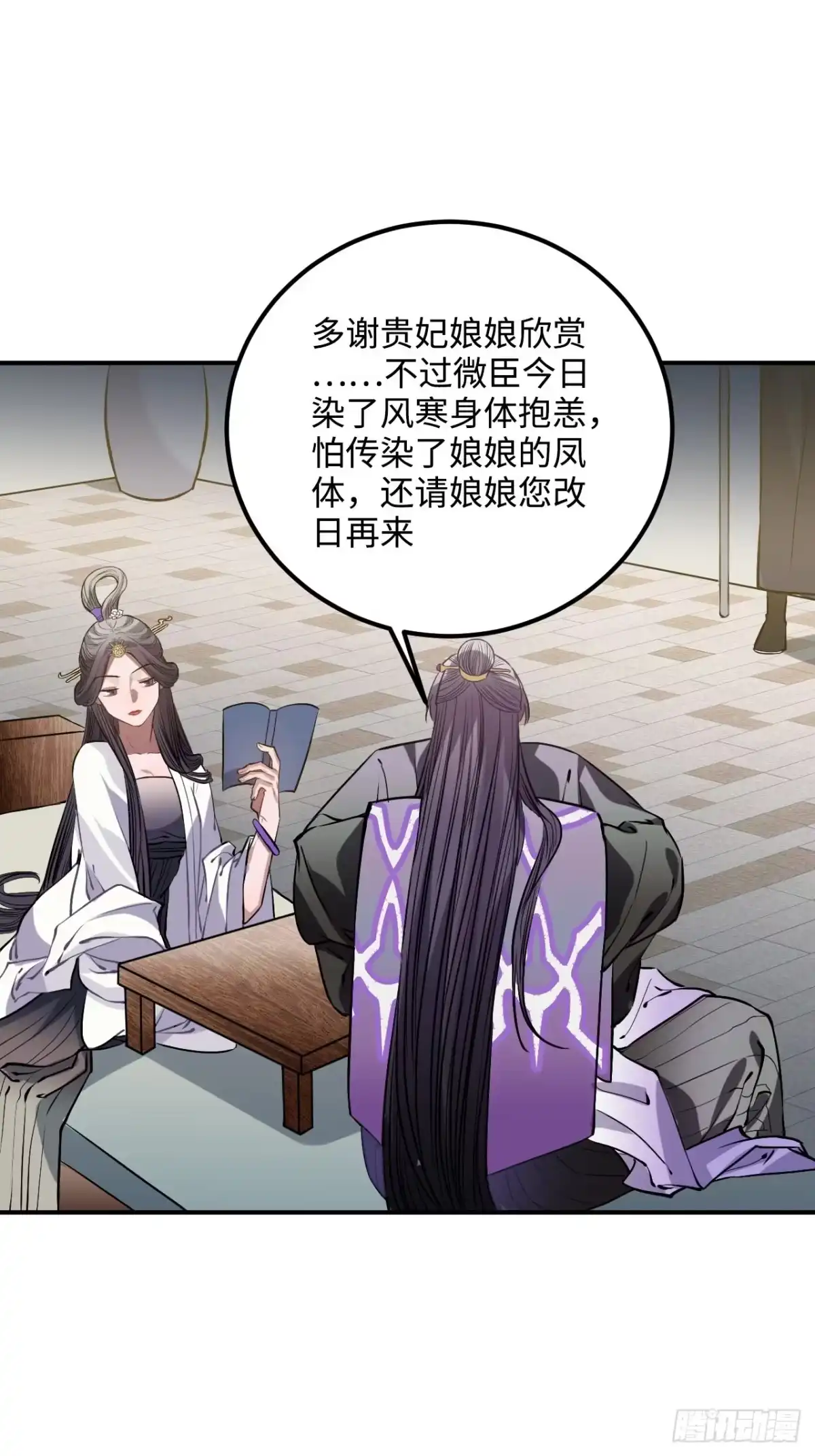 《王爷府的直男小娇妃》66.怒火 第35页