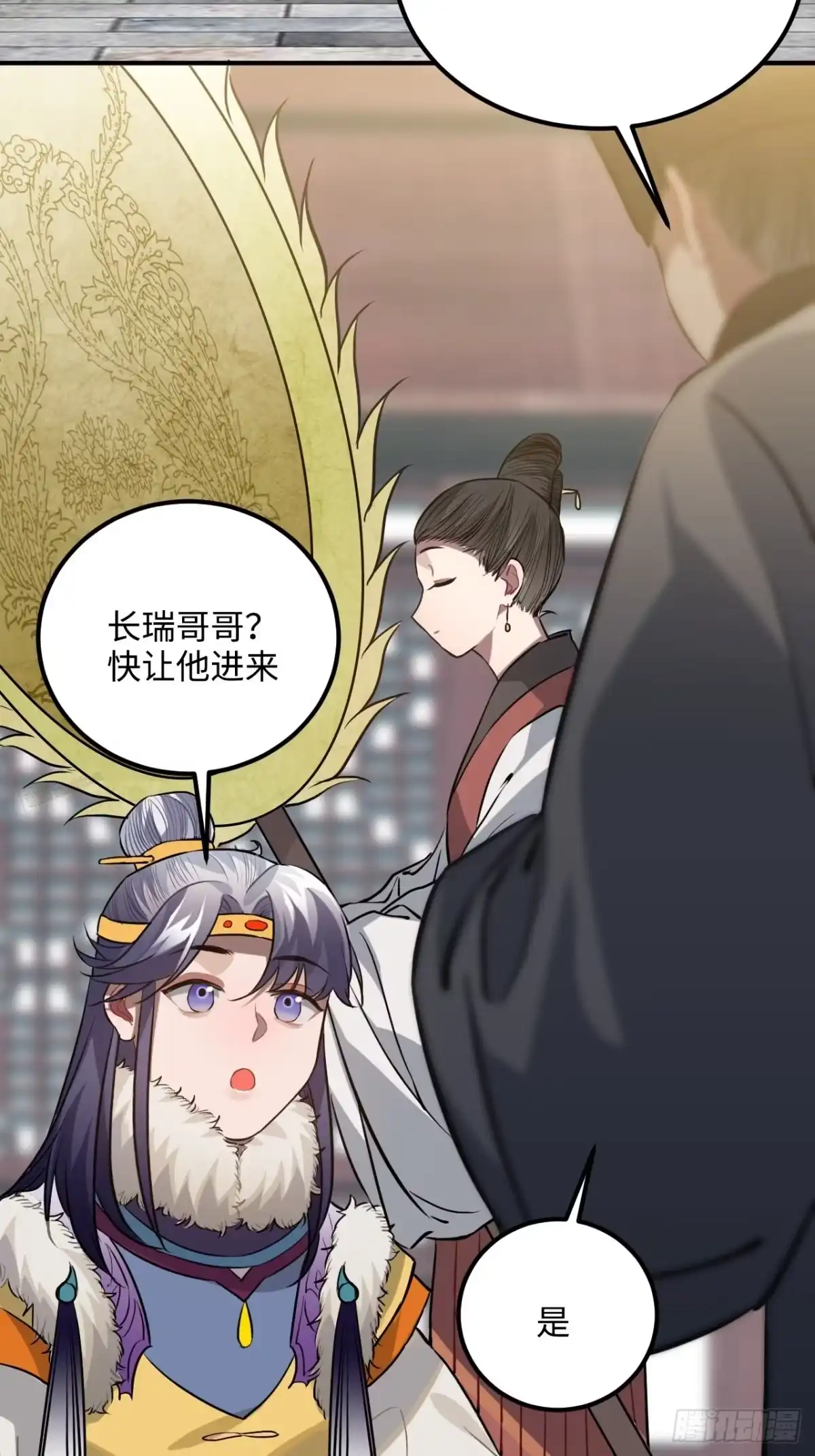《王爷府的直男小娇妃》66.怒火 第47页