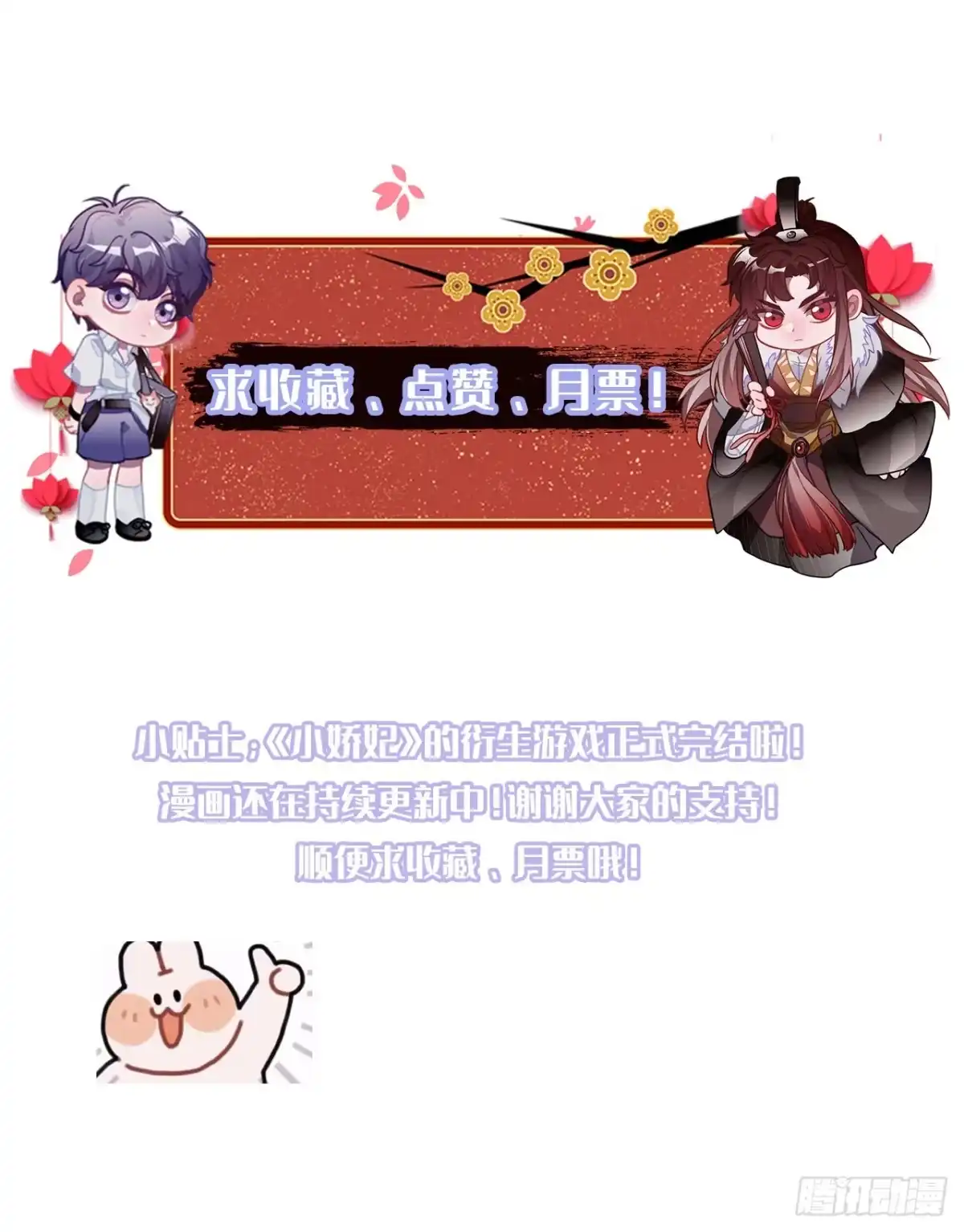 《王爷府的直男小娇妃》66.怒火 第34页