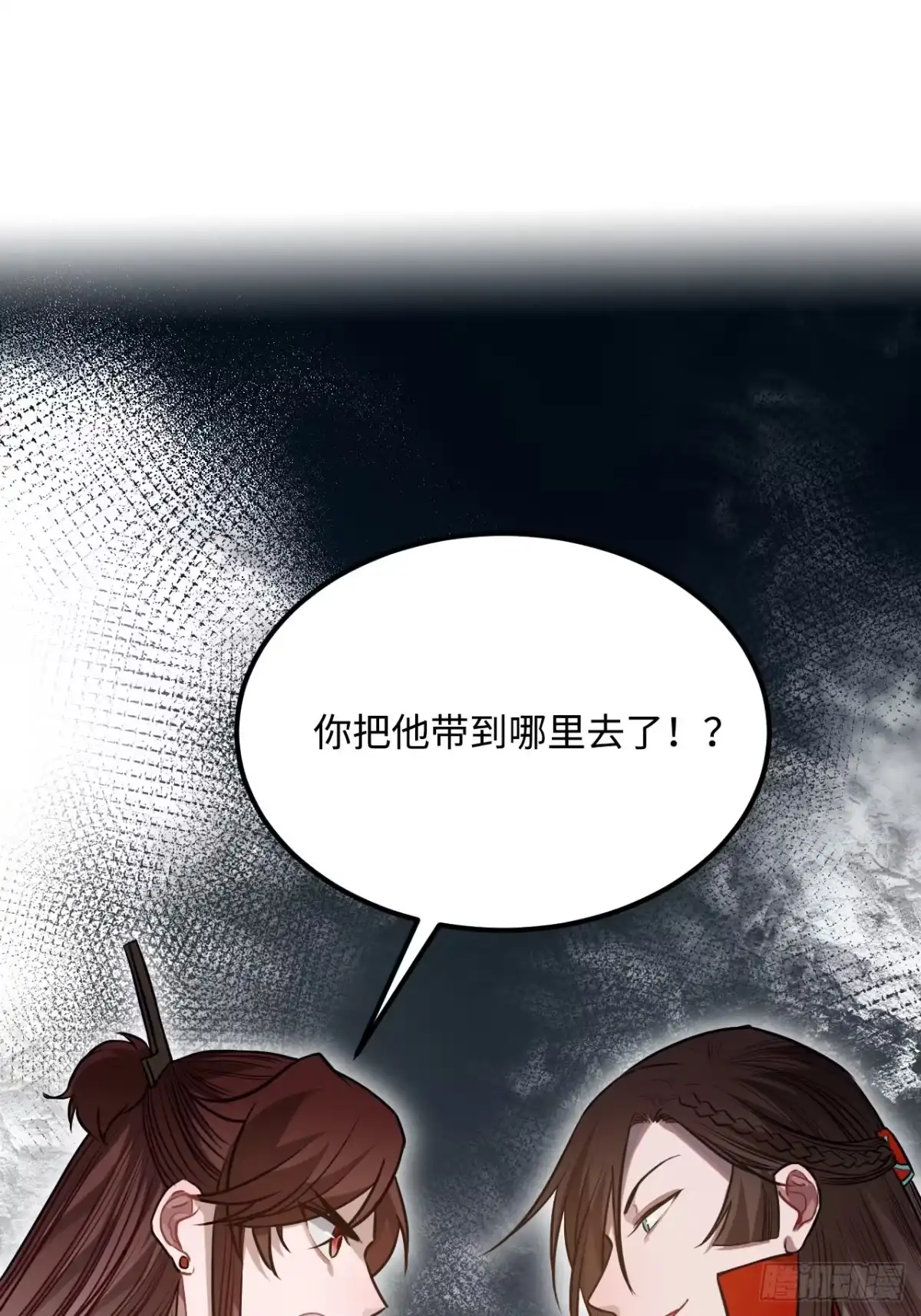 《王爷府的直男小娇妃》66.怒火 第4页