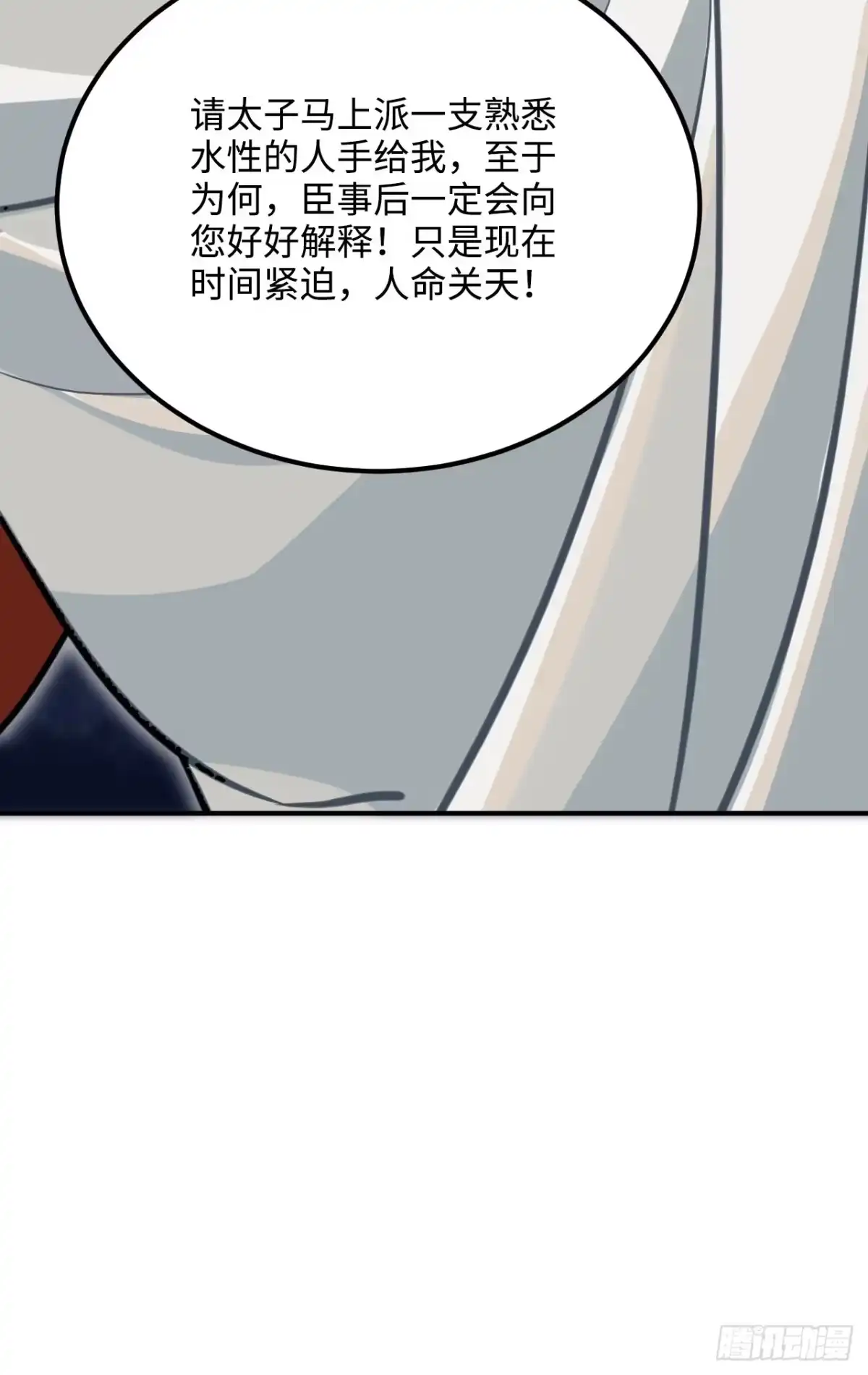 《王爷府的直男小娇妃》66.怒火 第53页