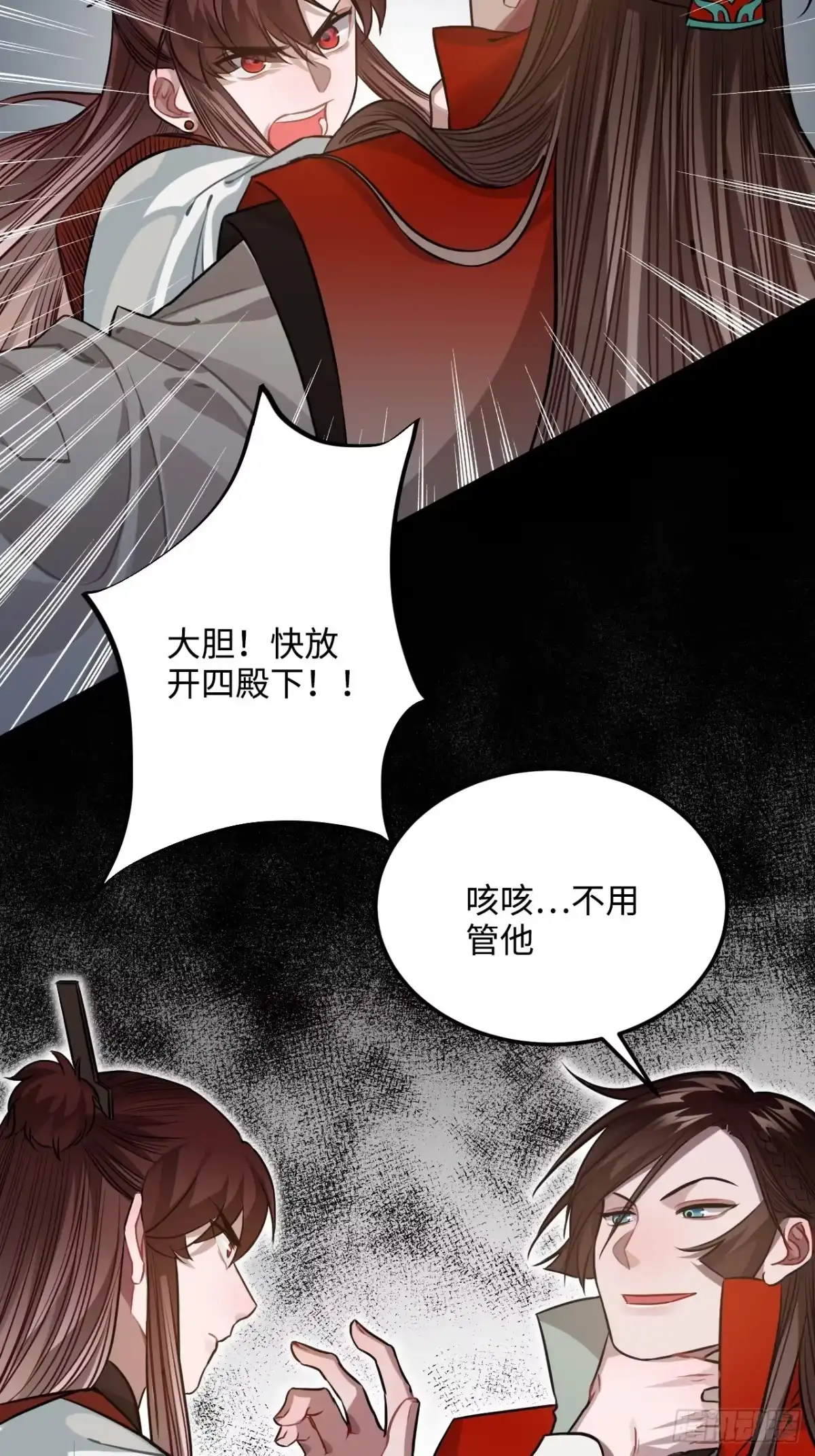 《王爷府的直男小娇妃》66.怒火 第18页