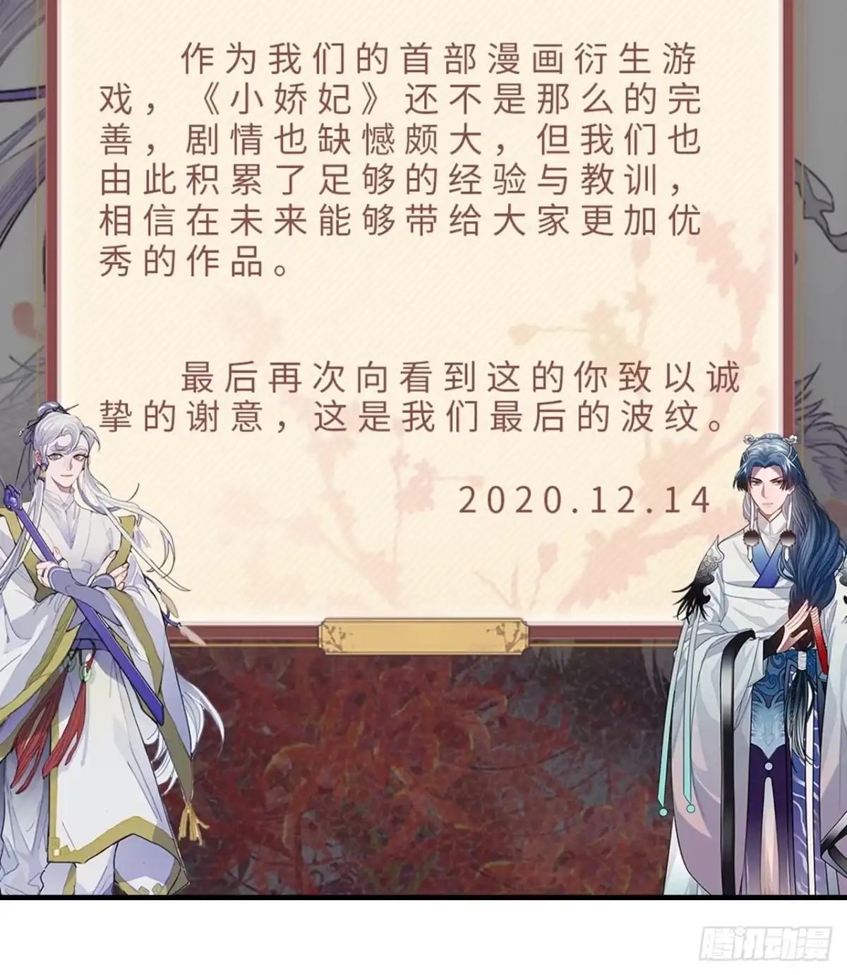 《王爷府的直男小娇妃》66.怒火 第33页