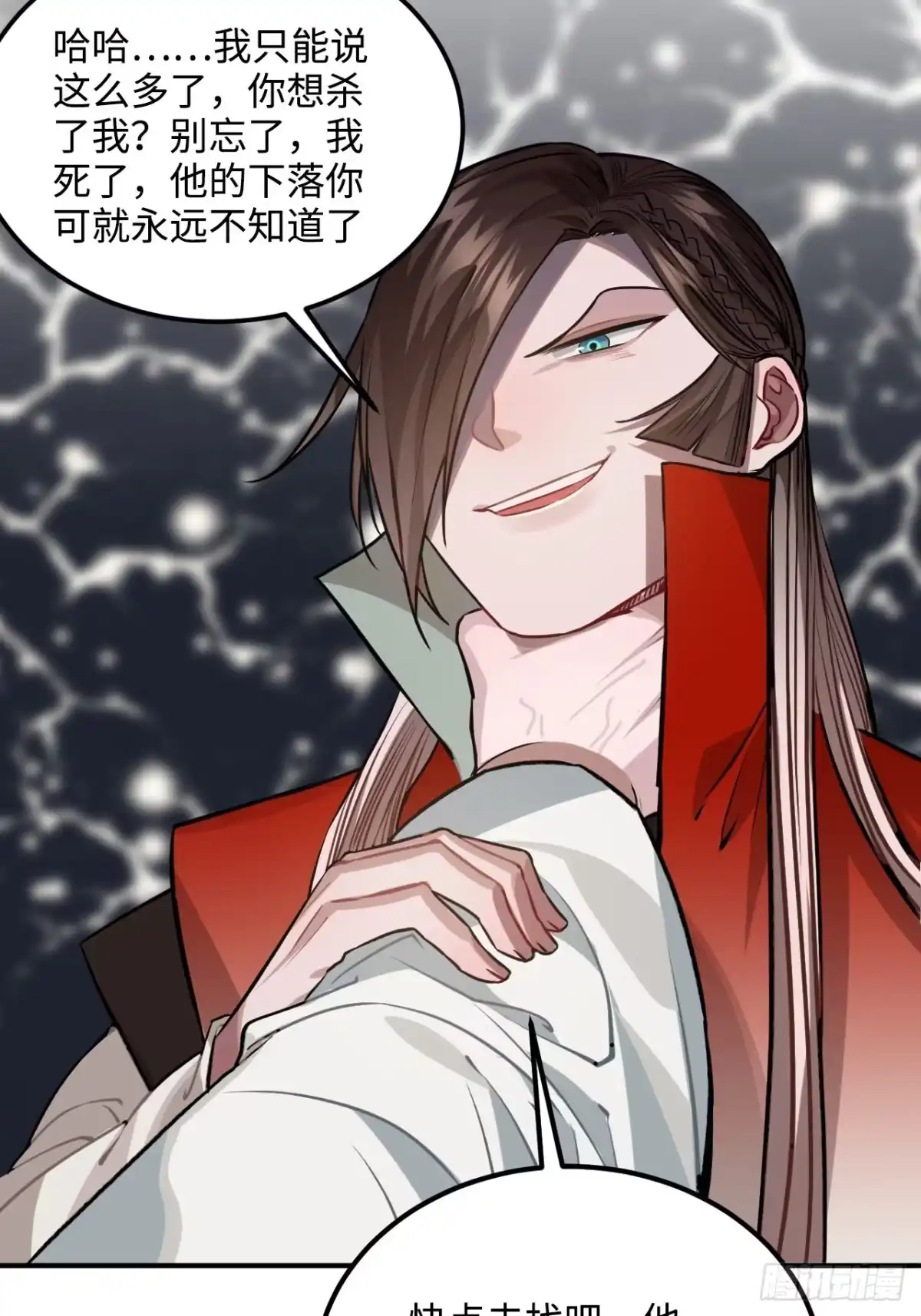 《王爷府的直男小娇妃》66.怒火 第21页