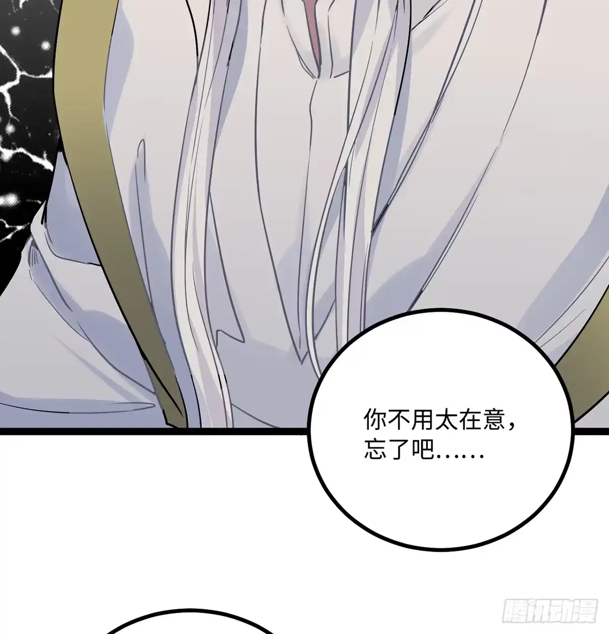 《王爷府的直男小娇妃》06.男人的加油站，GO！ 第32页