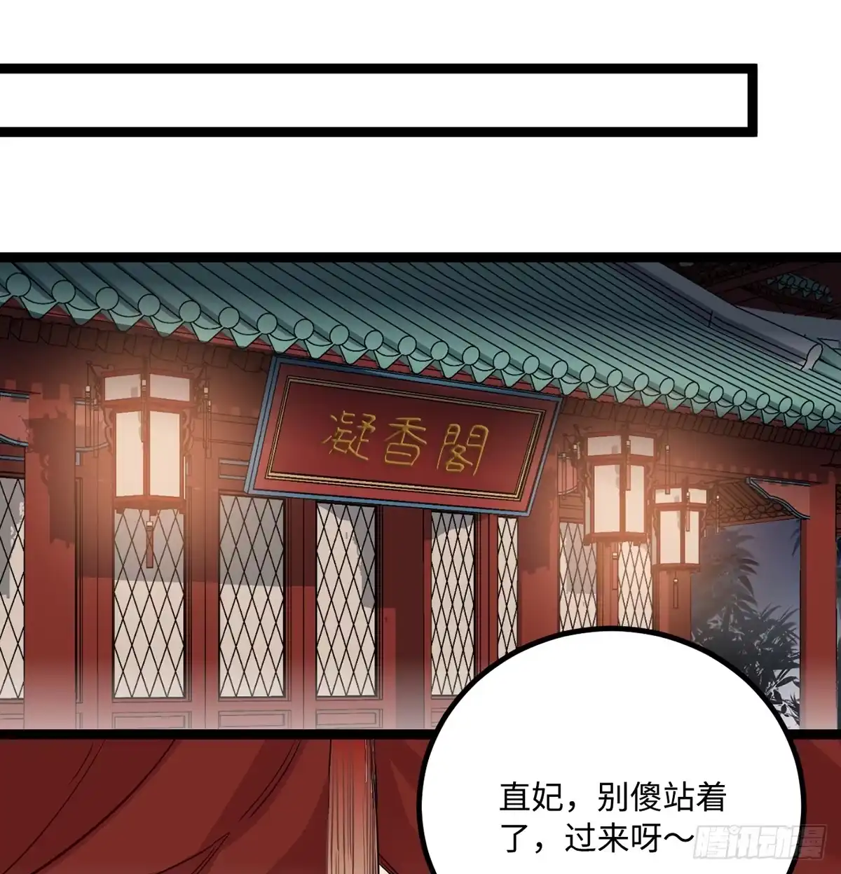 《王爷府的直男小娇妃》06.男人的加油站，GO！ 第38页