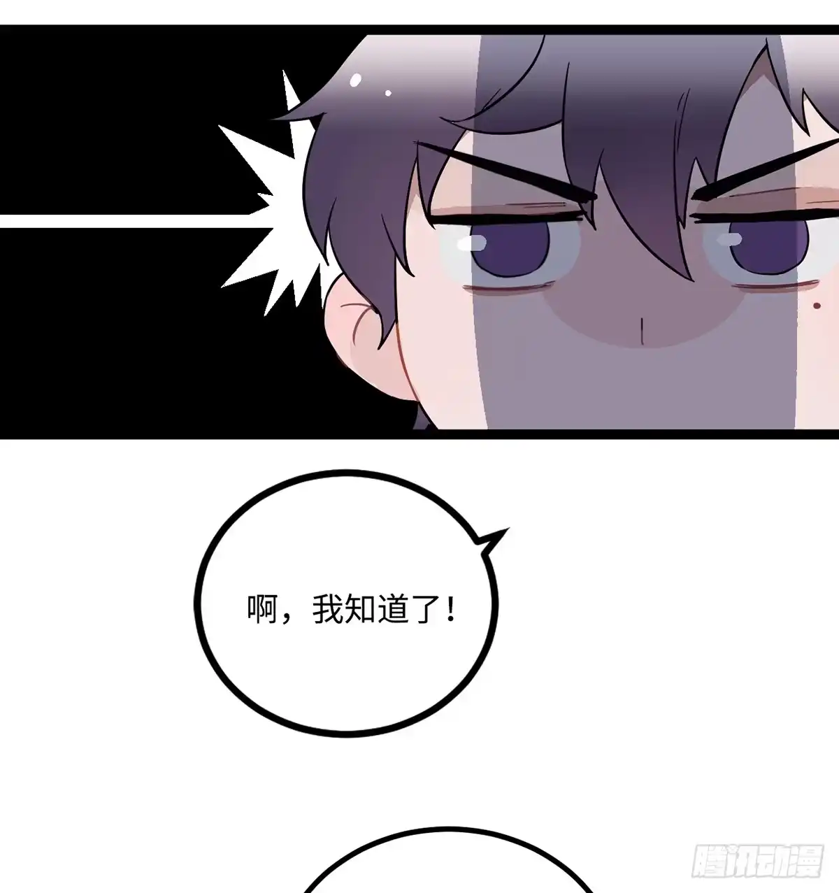 《王爷府的直男小娇妃》06.男人的加油站，GO！ 第18页