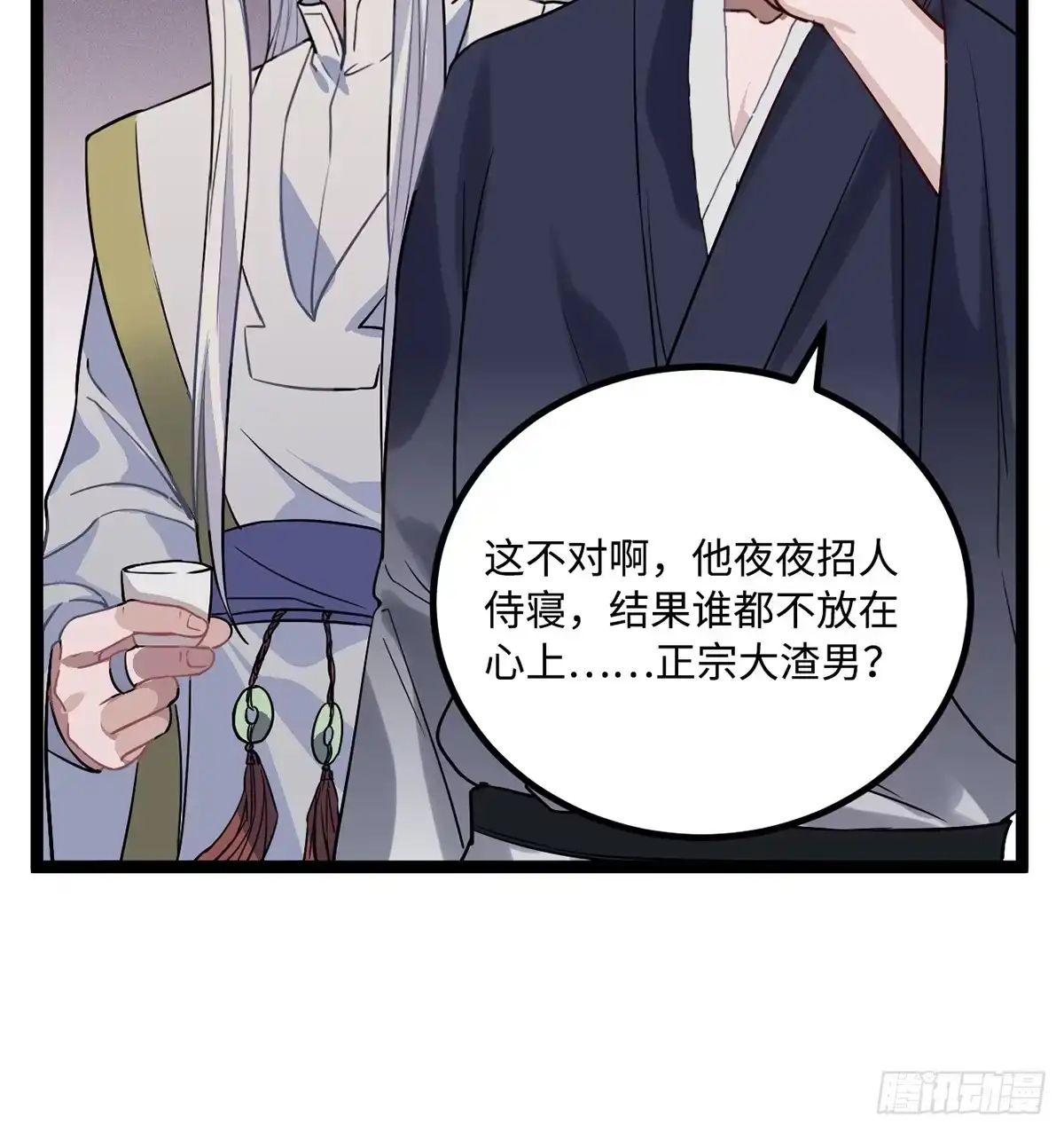 《王爷府的直男小娇妃》06.男人的加油站，GO！ 第22页