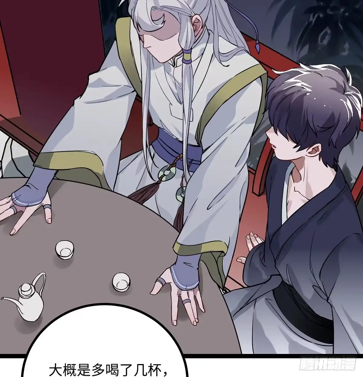 《王爷府的直男小娇妃》06.男人的加油站，GO！ 第30页