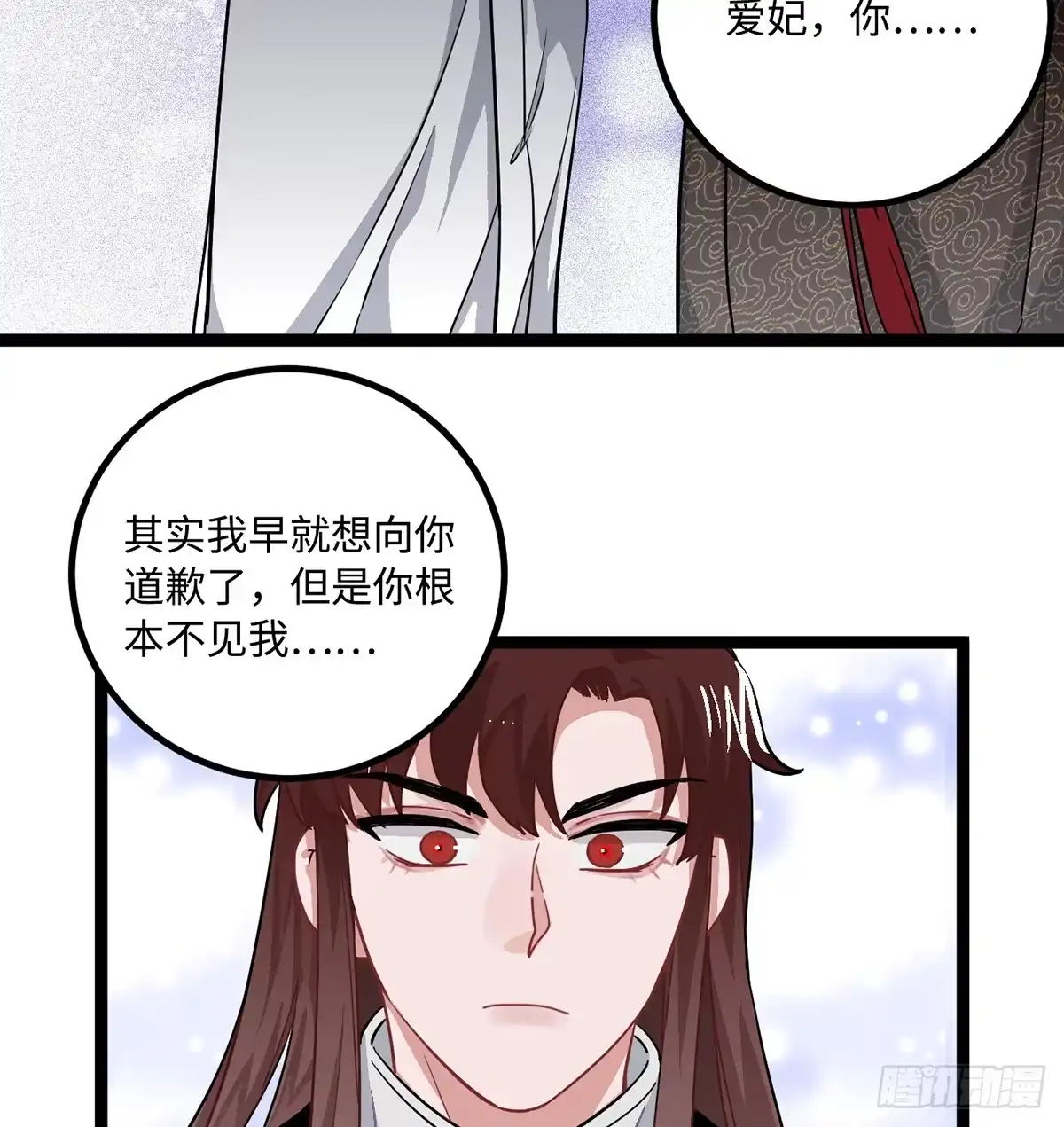 《王爷府的直男小娇妃》06.男人的加油站，GO！ 第77页