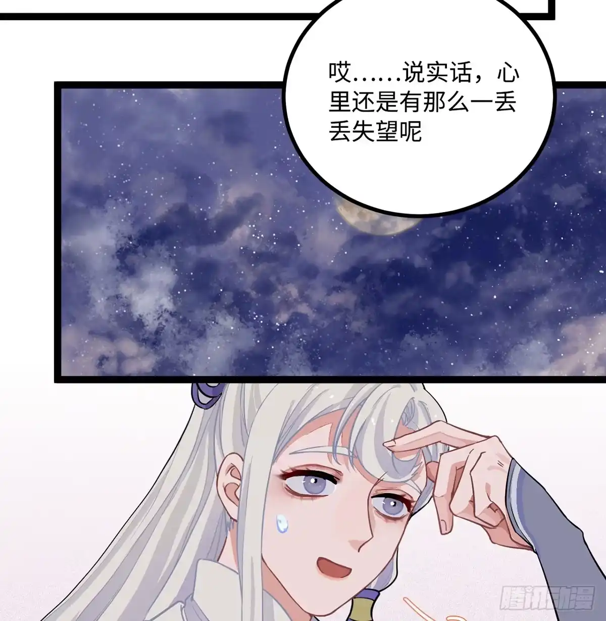 《王爷府的直男小娇妃》06.男人的加油站，GO！ 第12页