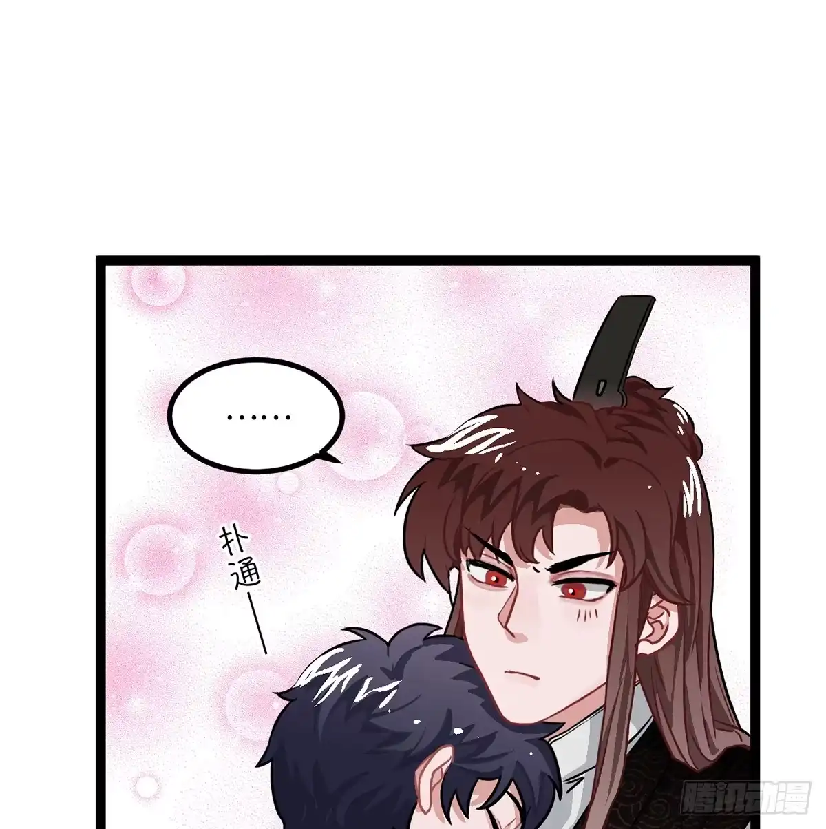 《王爷府的直男小娇妃》06.男人的加油站，GO！ 第87页