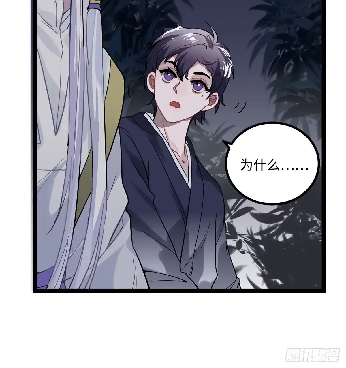《王爷府的直男小娇妃》06.男人的加油站，GO！ 第17页