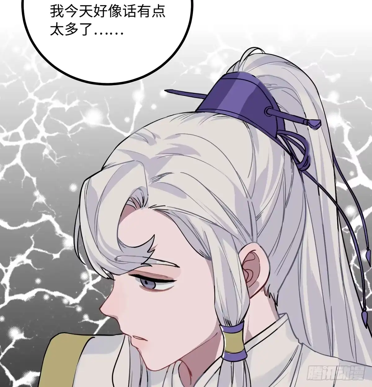 《王爷府的直男小娇妃》06.男人的加油站，GO！ 第31页