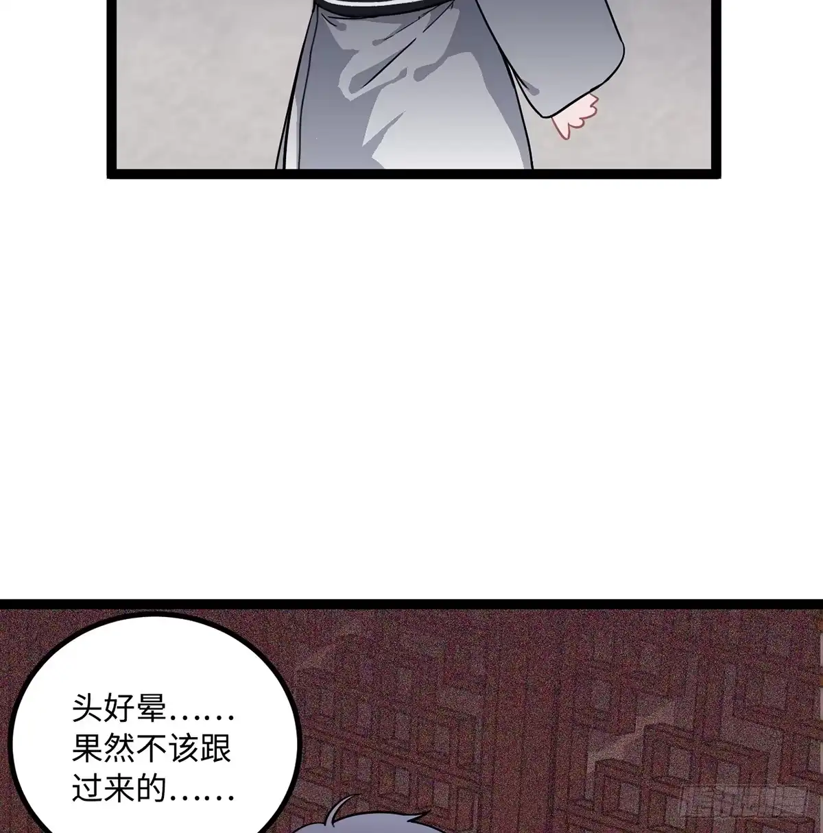 《王爷府的直男小娇妃》06.男人的加油站，GO！ 第63页
