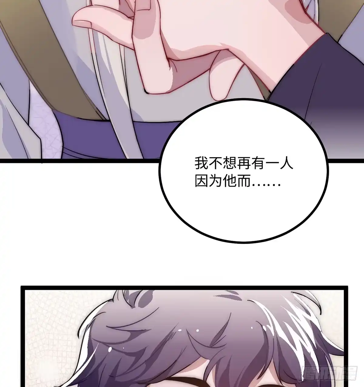 《王爷府的直男小娇妃》06.男人的加油站，GO！ 第26页
