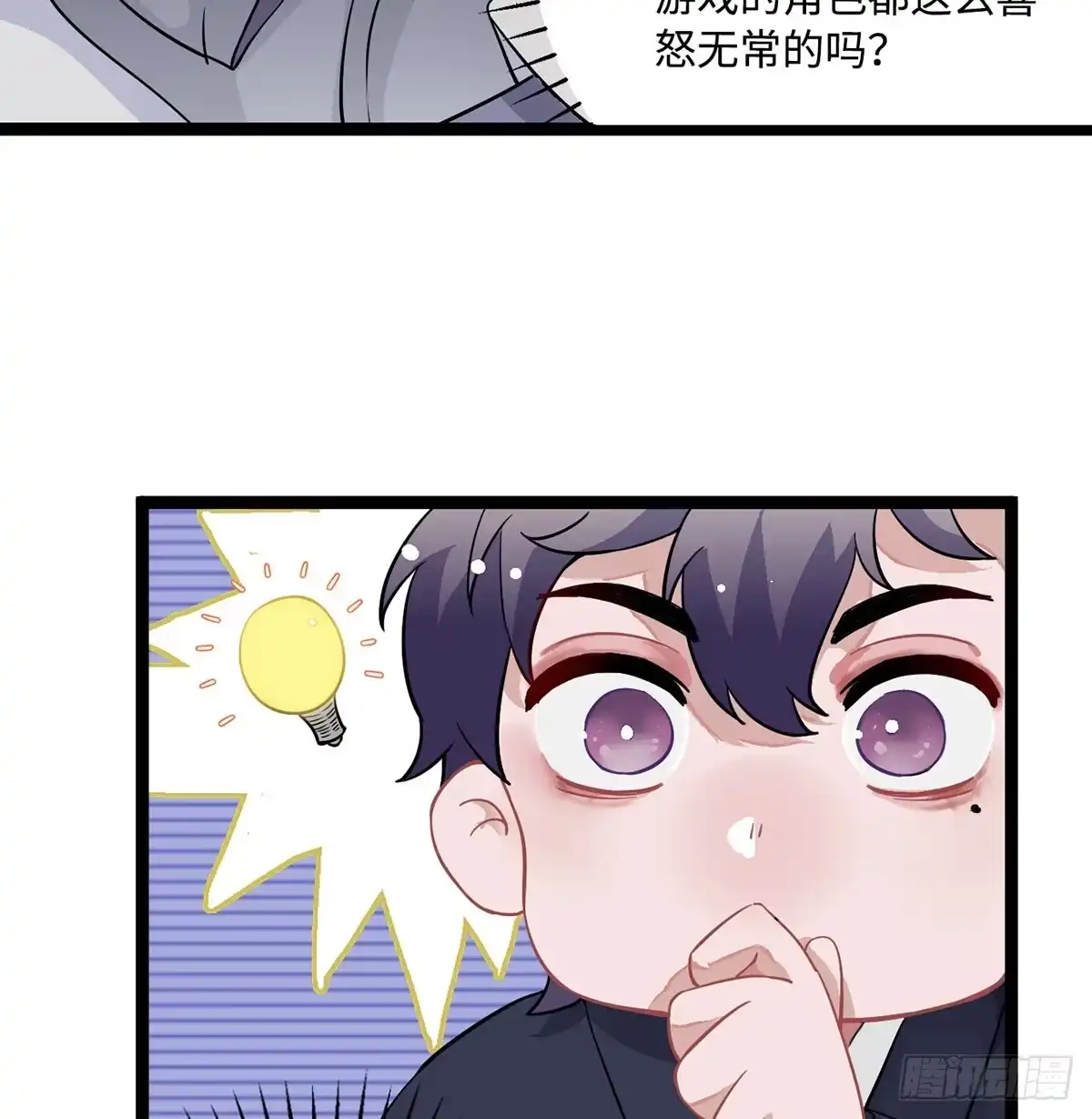 《王爷府的直男小娇妃》06.男人的加油站，GO！ 第7页