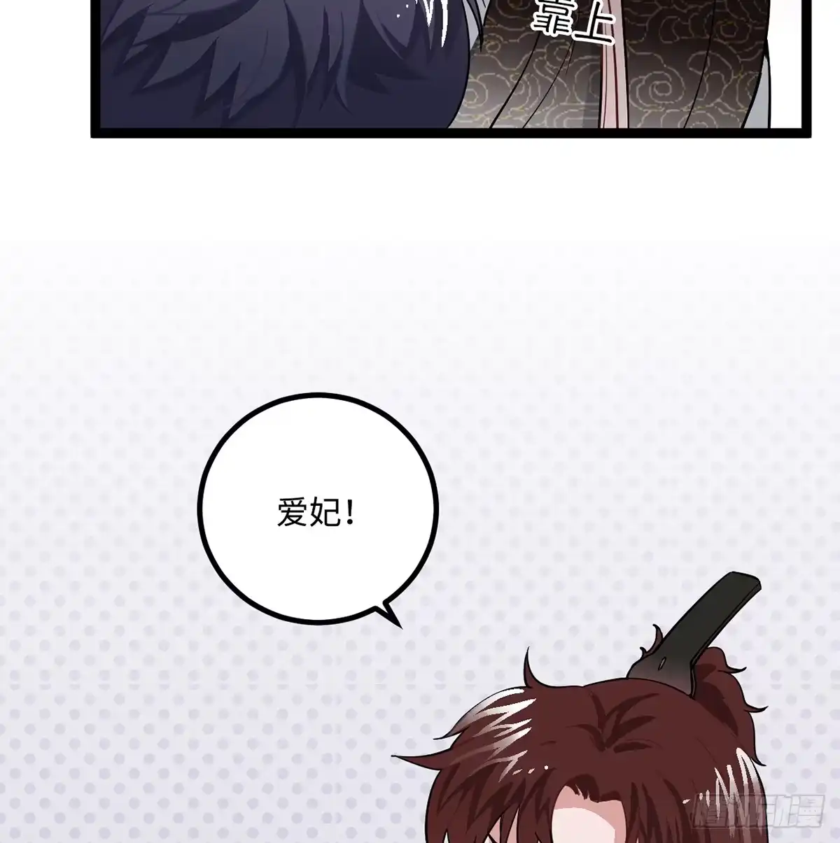 《王爷府的直男小娇妃》06.男人的加油站，GO！ 第83页