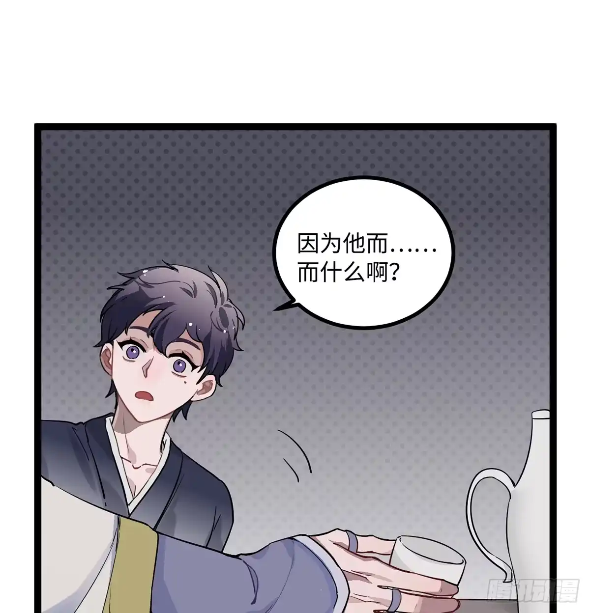 《王爷府的直男小娇妃》06.男人的加油站，GO！ 第28页