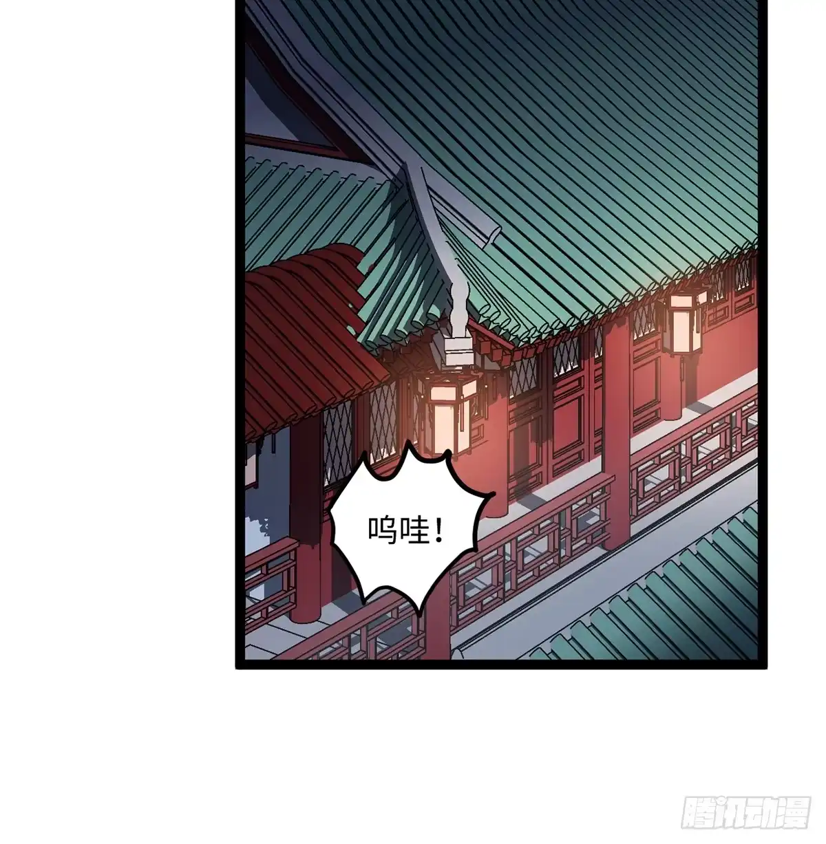 《王爷府的直男小娇妃》06.男人的加油站，GO！ 第48页