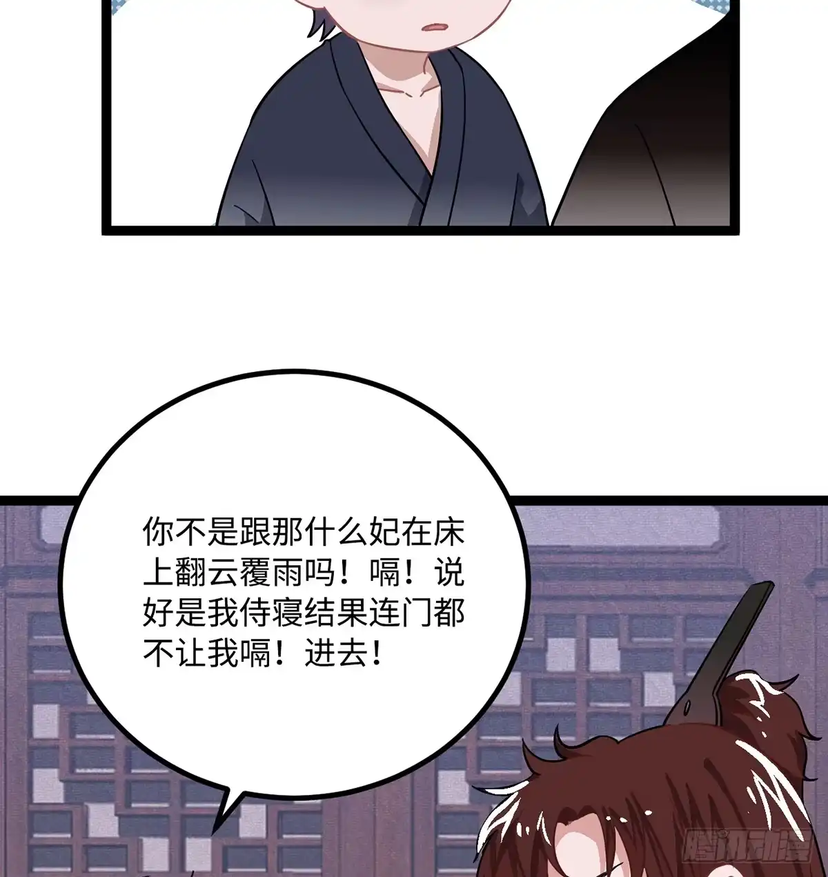 《王爷府的直男小娇妃》06.男人的加油站，GO！ 第72页