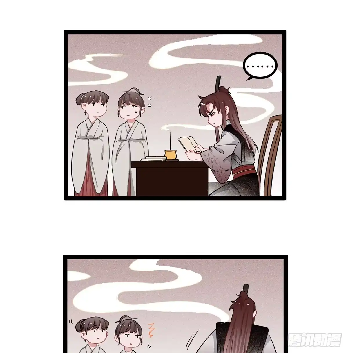 《王爷府的直男小娇妃》06.男人的加油站，GO！ 第57页
