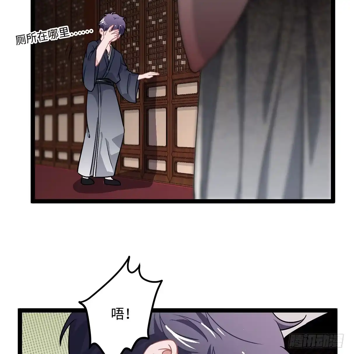 《王爷府的直男小娇妃》06.男人的加油站，GO！ 第66页
