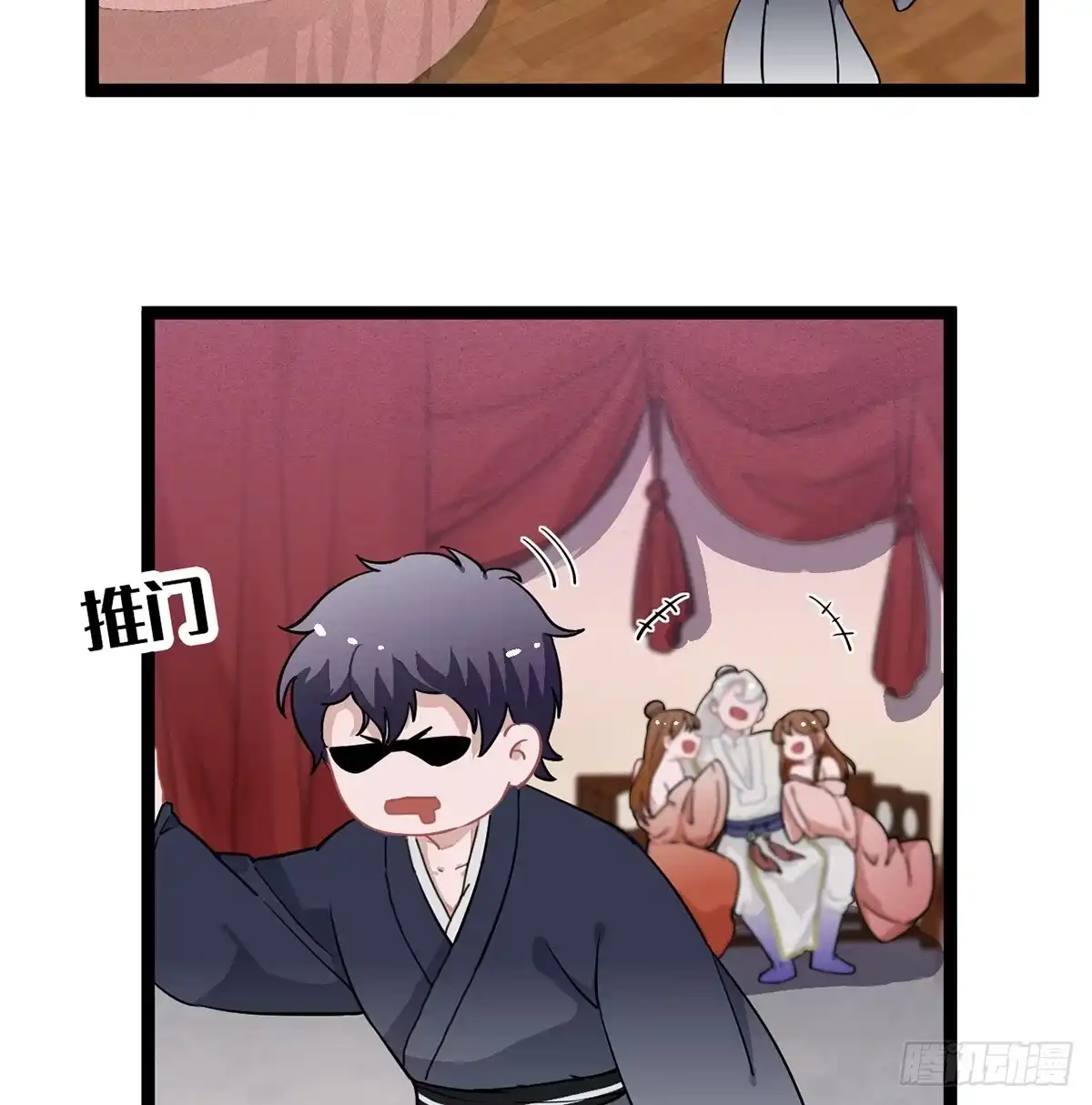 《王爷府的直男小娇妃》06.男人的加油站，GO！ 第62页
