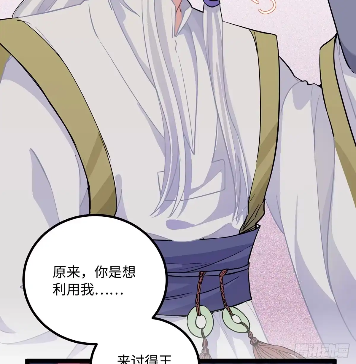 《王爷府的直男小娇妃》06.男人的加油站，GO！ 第13页