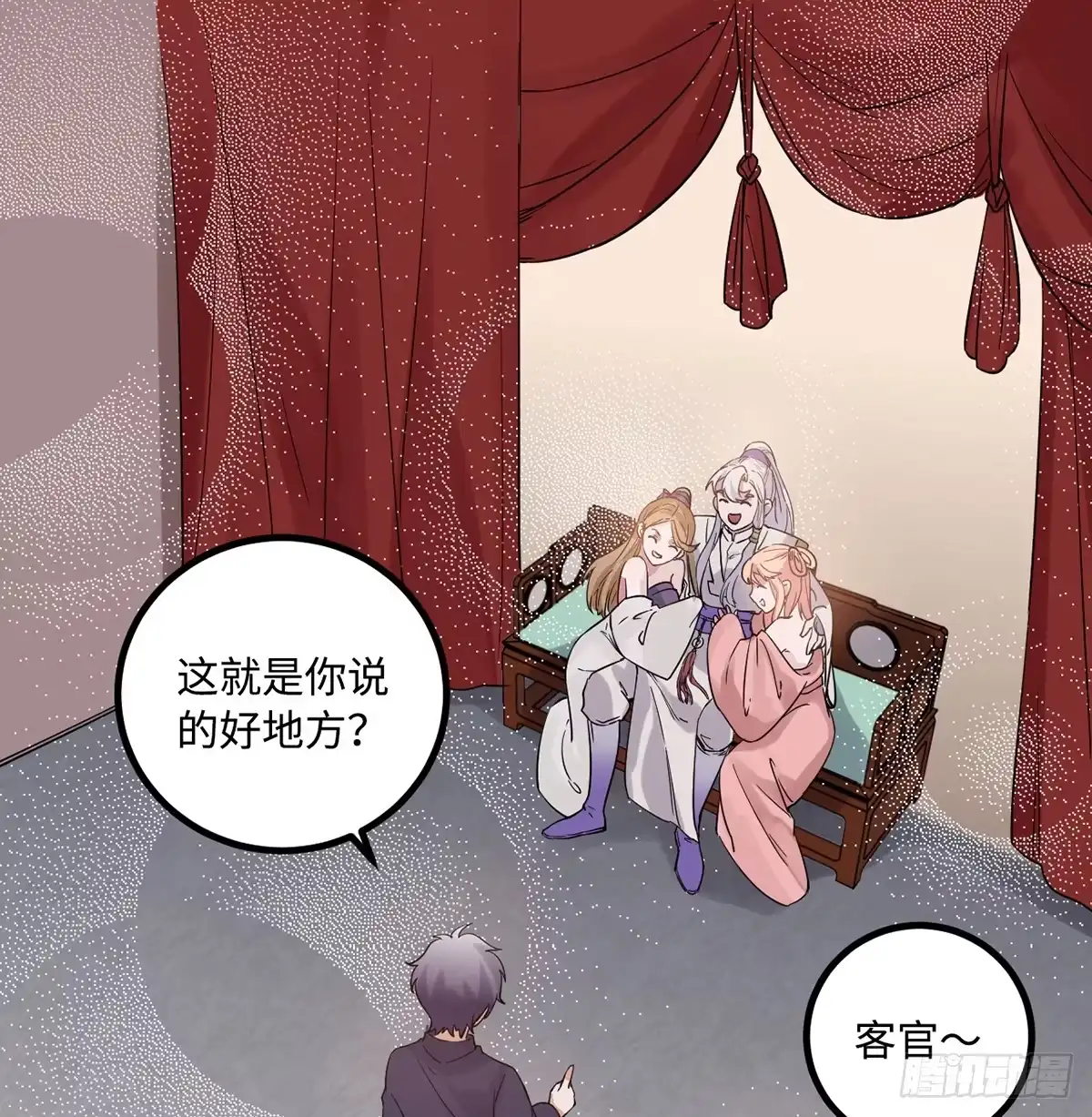 《王爷府的直男小娇妃》06.男人的加油站，GO！ 第42页