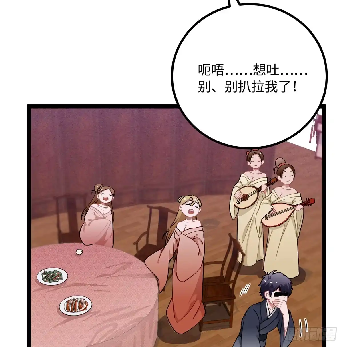 《王爷府的直男小娇妃》06.男人的加油站，GO！ 第61页
