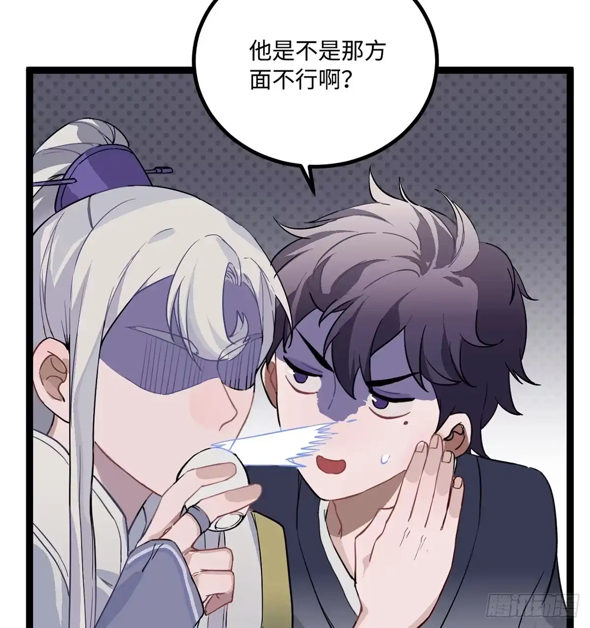 《王爷府的直男小娇妃》06.男人的加油站，GO！ 第19页