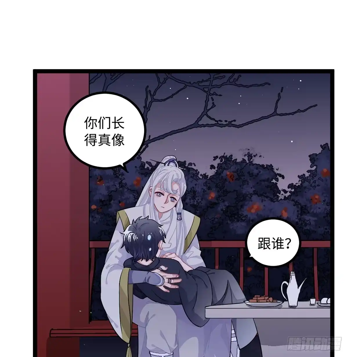 《王爷府的直男小娇妃》06.男人的加油站，GO！ 第1页