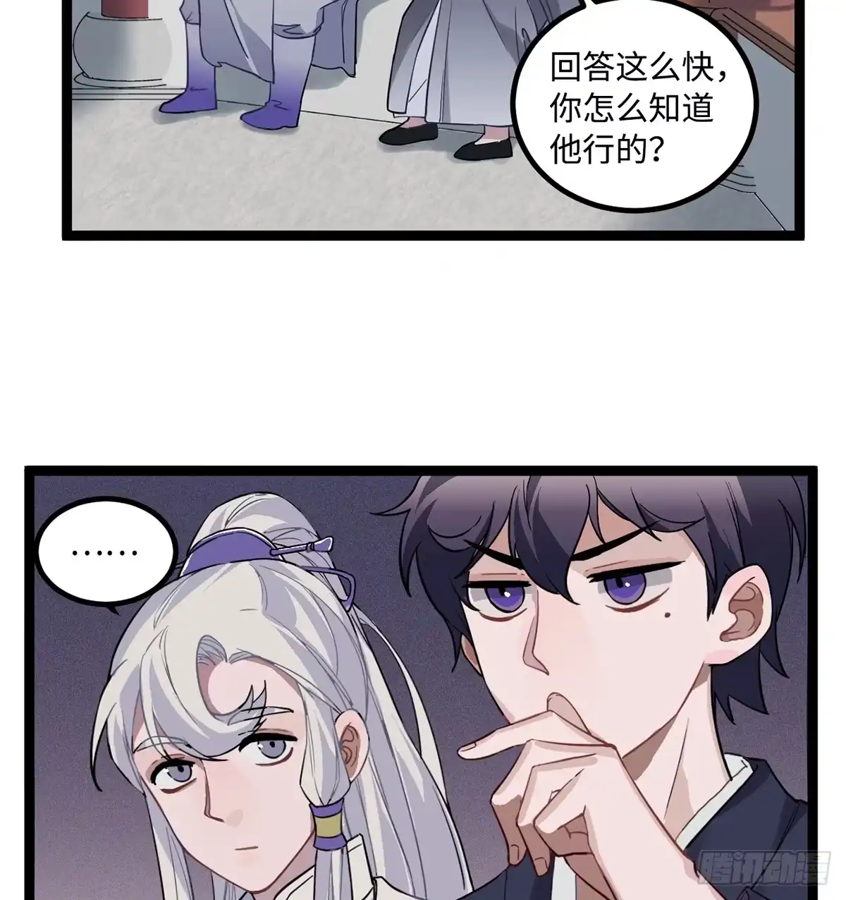 《王爷府的直男小娇妃》06.男人的加油站，GO！ 第21页