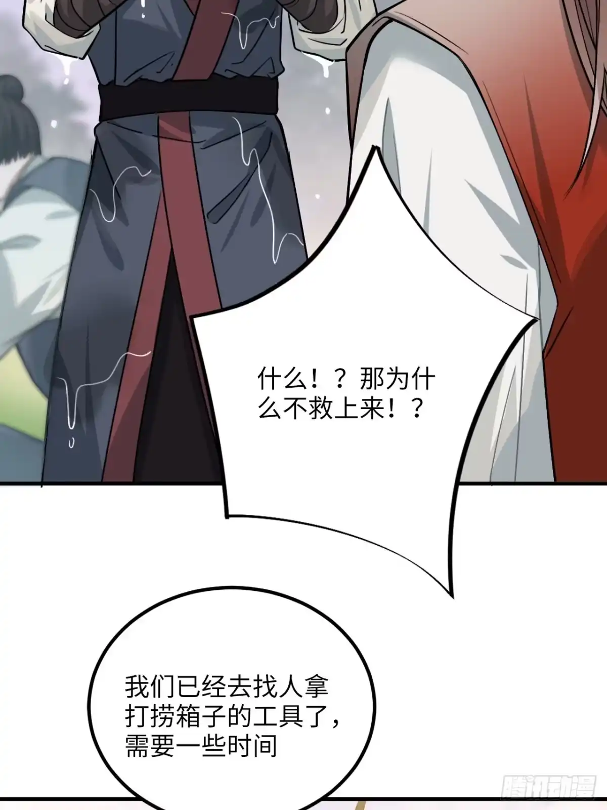 《王爷府的直男小娇妃》67.沉溺的心 第29页