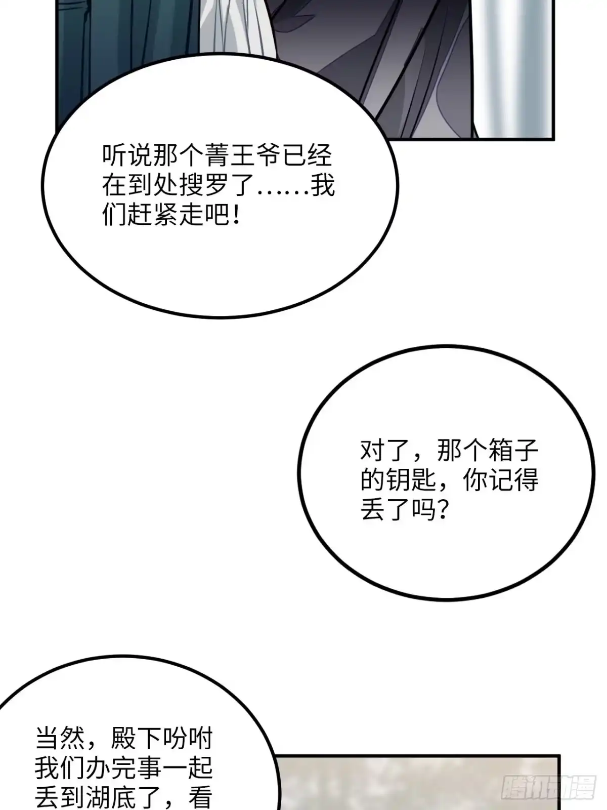 《王爷府的直男小娇妃》67.沉溺的心 第19页