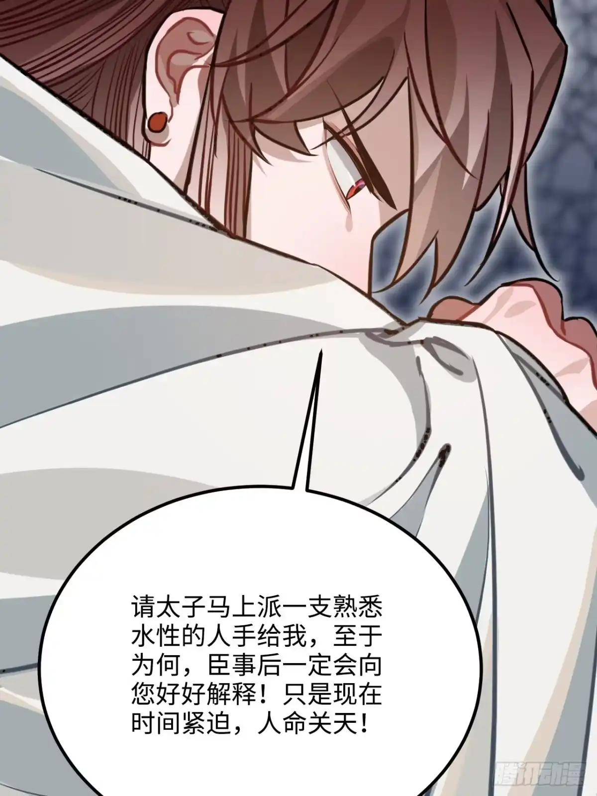 《王爷府的直男小娇妃》67.沉溺的心 第5页
