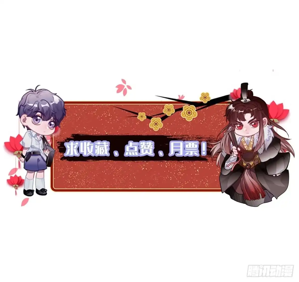 《王爷府的直男小娇妃》67.沉溺的心 第58页