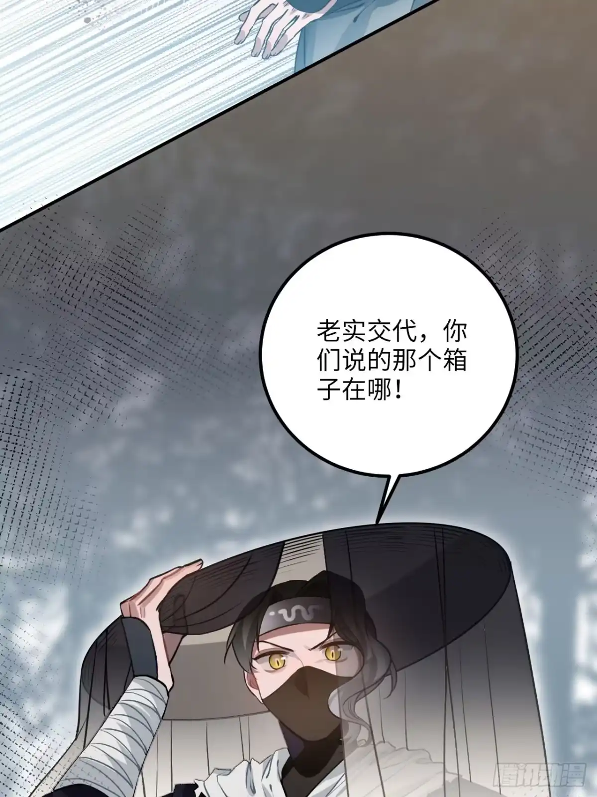 《王爷府的直男小娇妃》67.沉溺的心 第23页