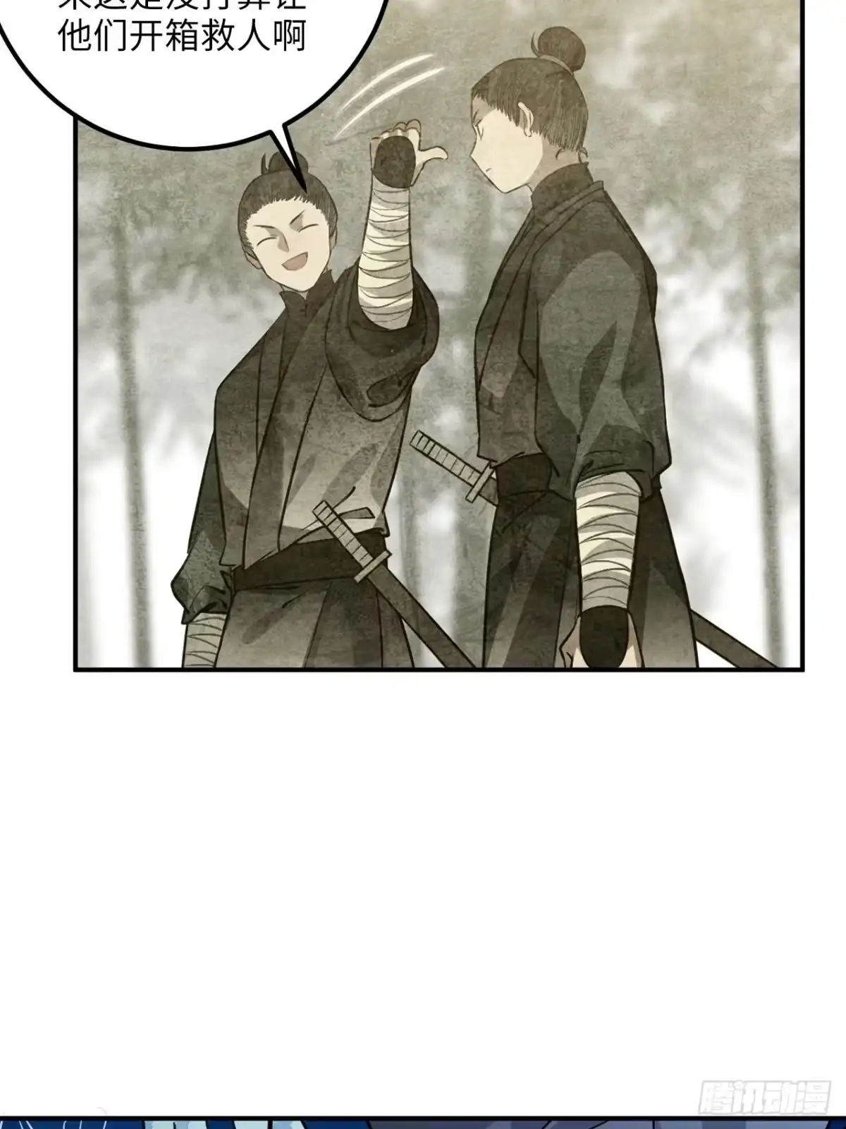 《王爷府的直男小娇妃》68.杀不留的愿望 第22页