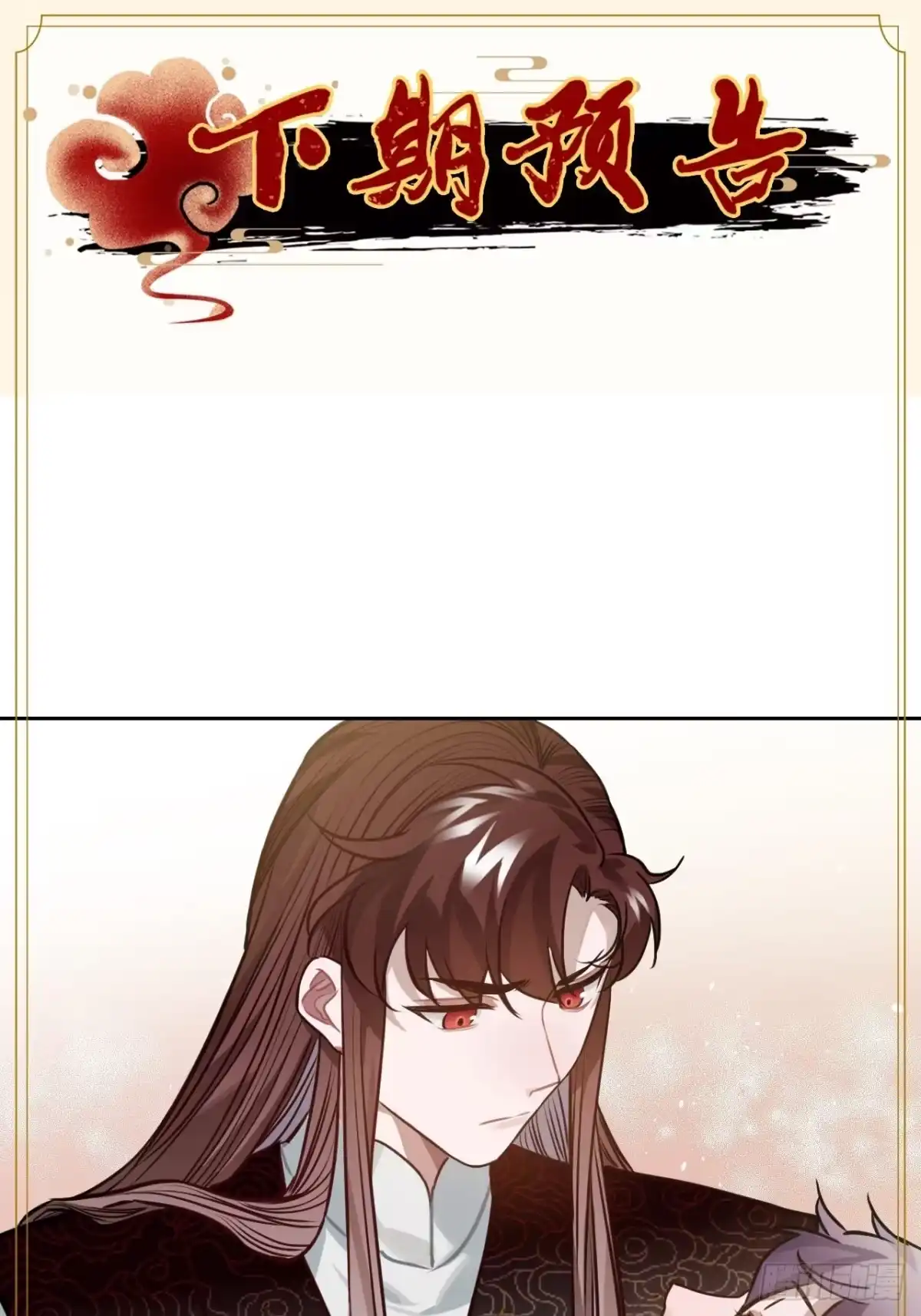 《王爷府的直男小娇妃》68.杀不留的愿望 第61页