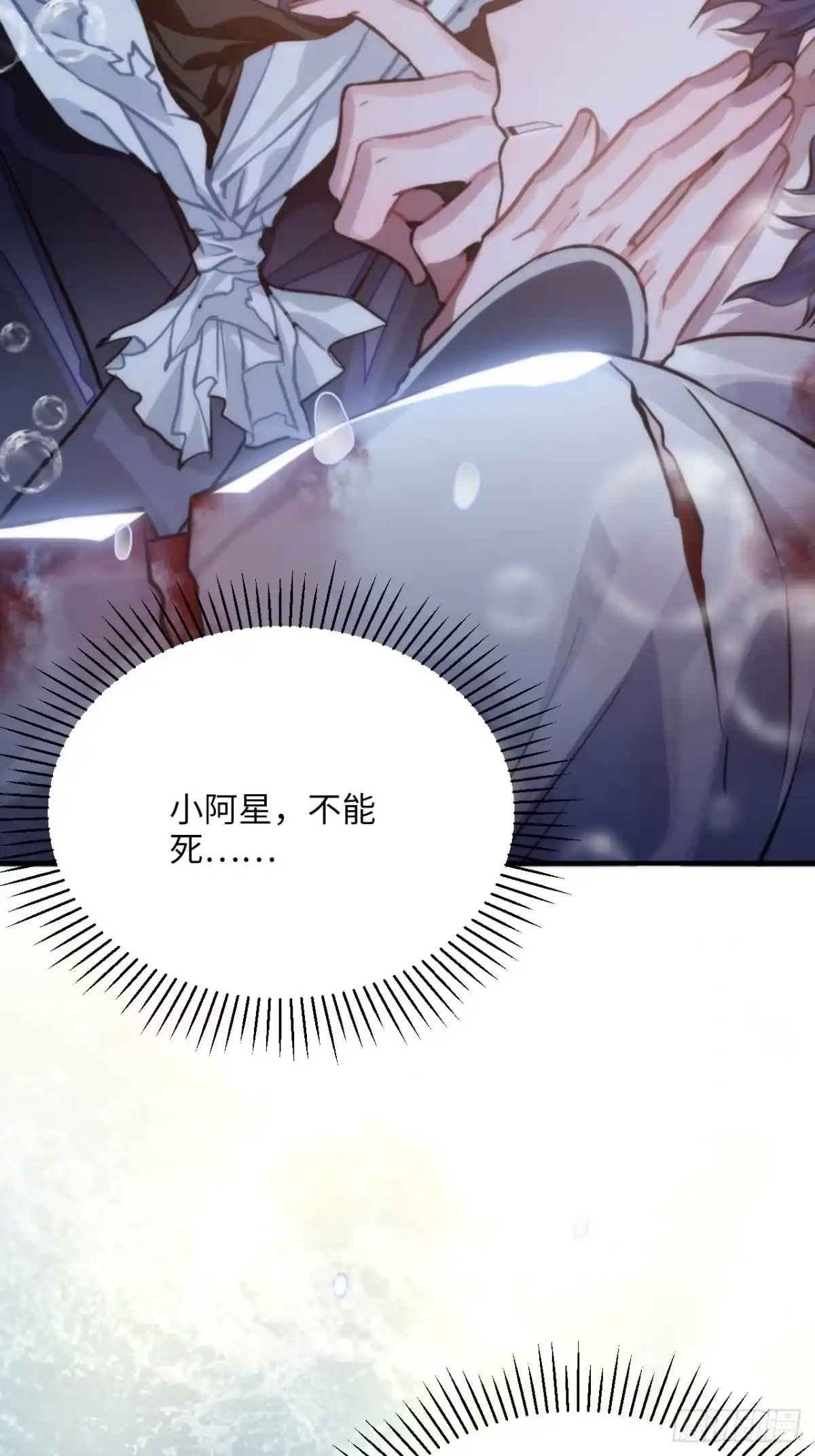 《王爷府的直男小娇妃》68.杀不留的愿望 第38页