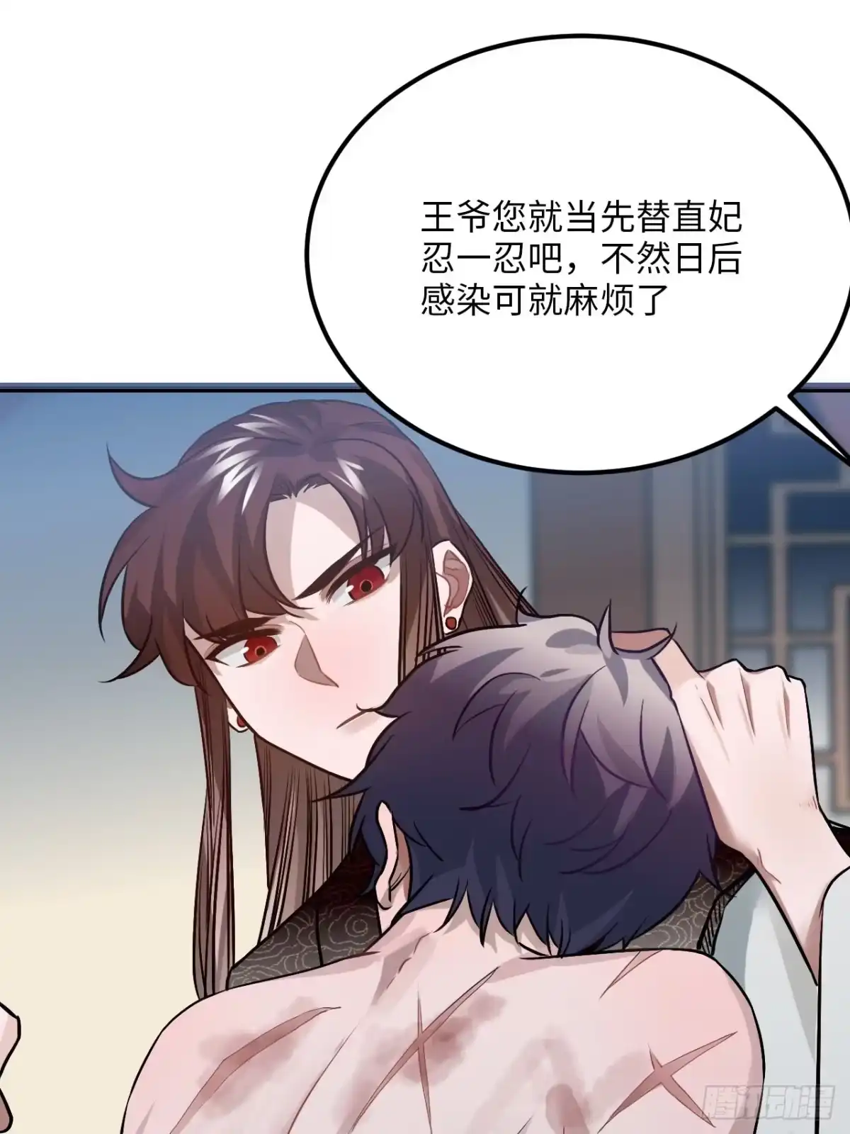 《王爷府的直男小娇妃》69.偷袭 第12页